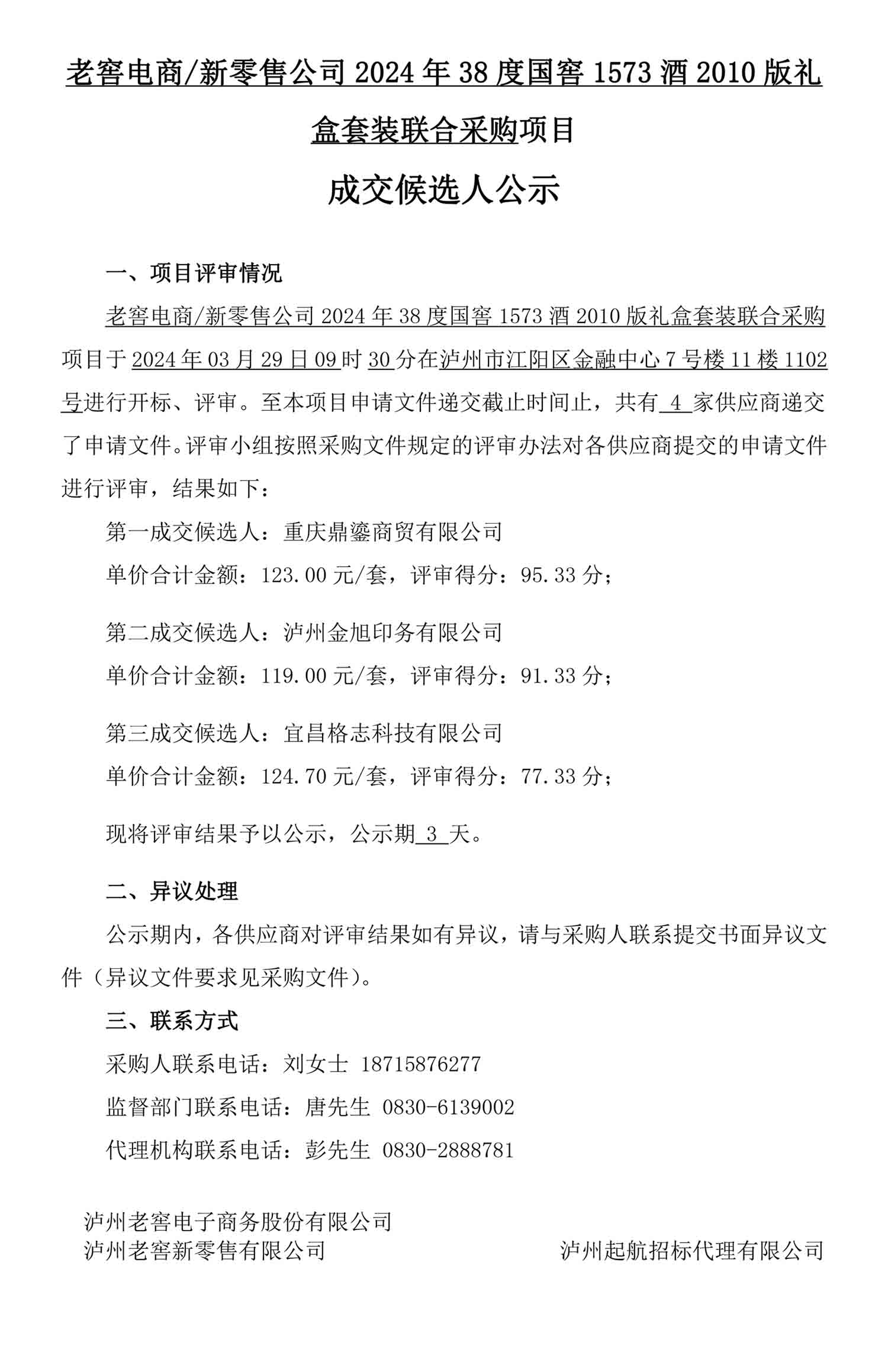 尊龙凯时·Z6(中国)人生就是搏!