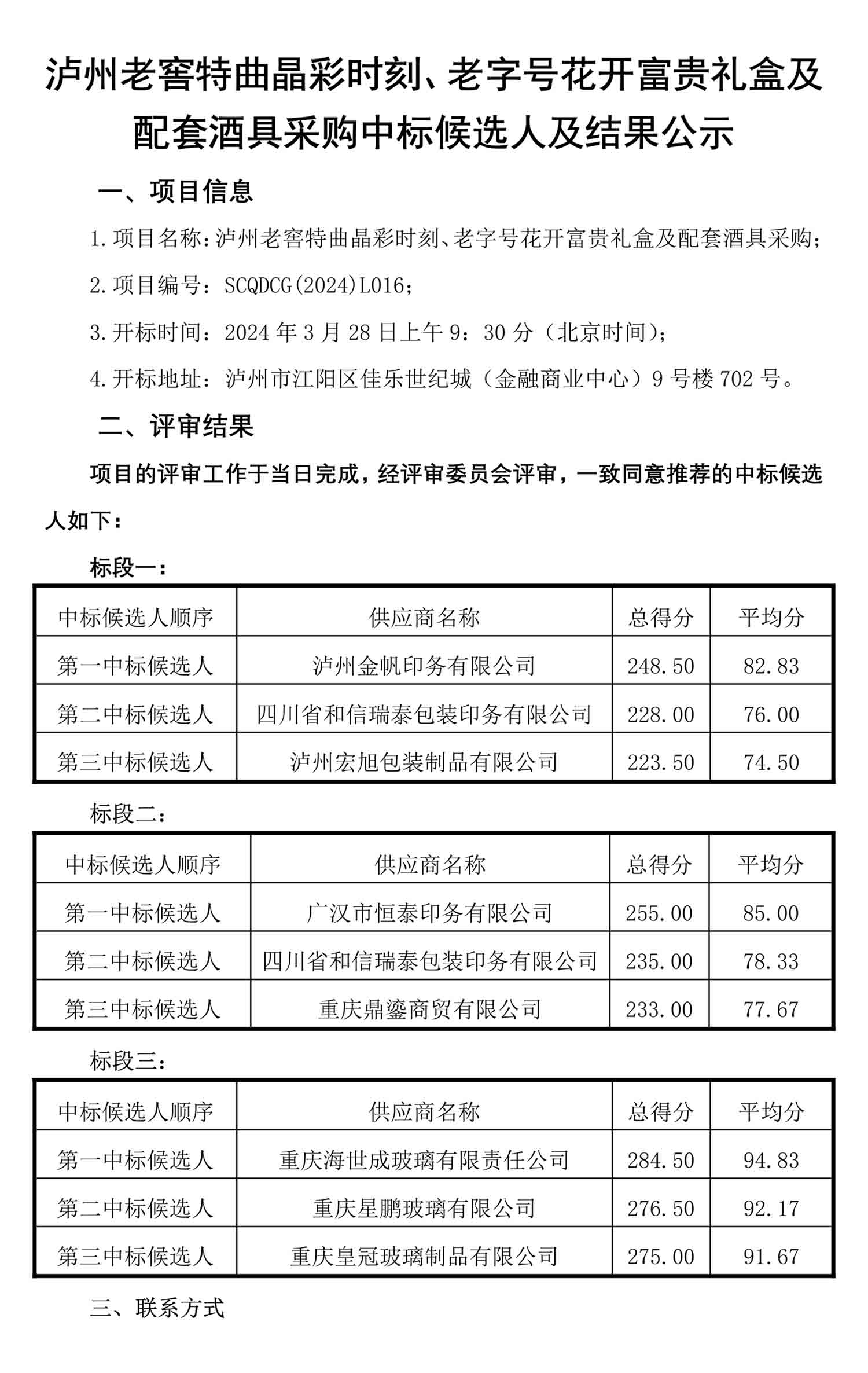 尊龙凯时·Z6(中国)人生就是搏!