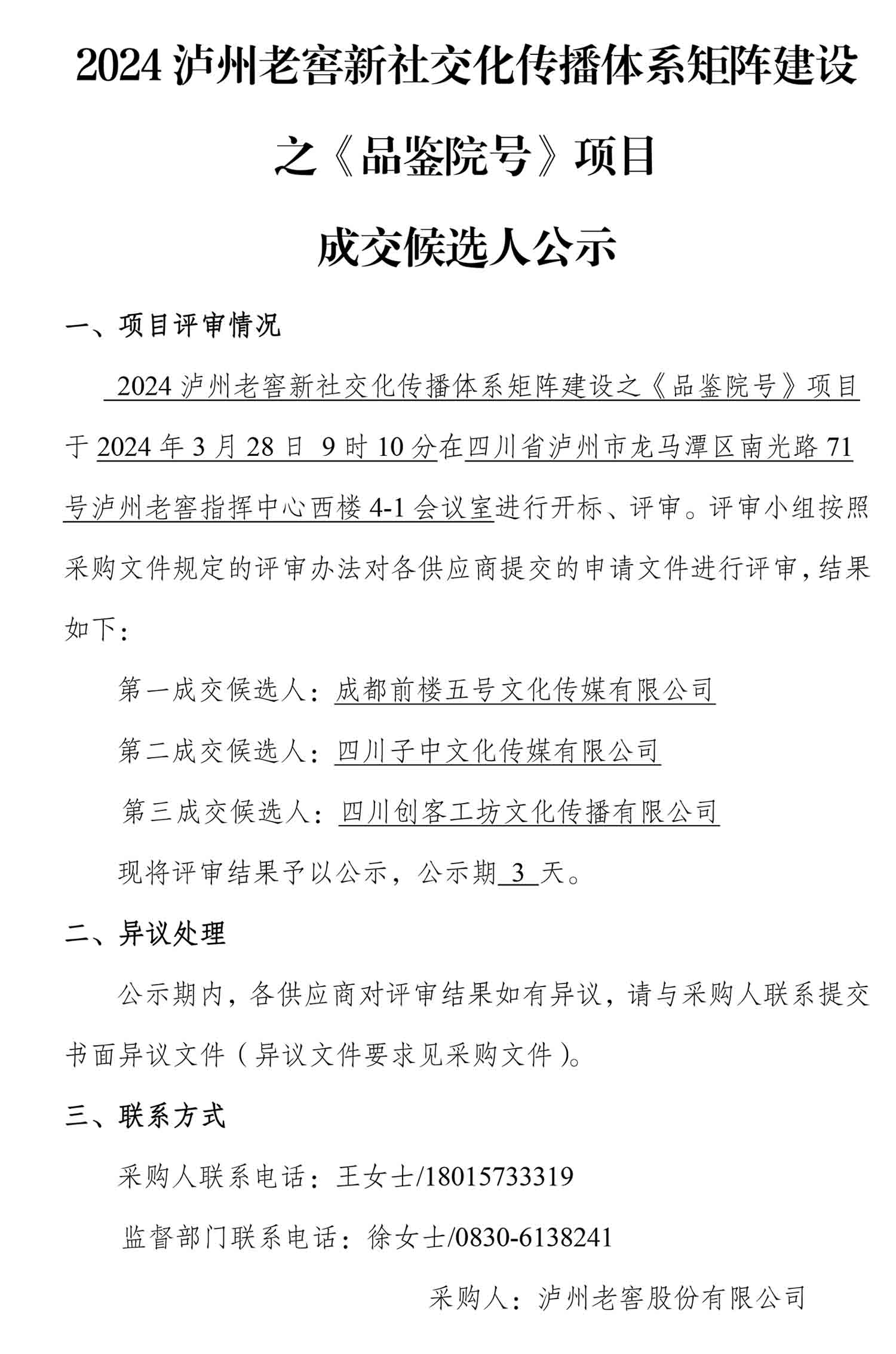 尊龙凯时·Z6(中国)人生就是搏!