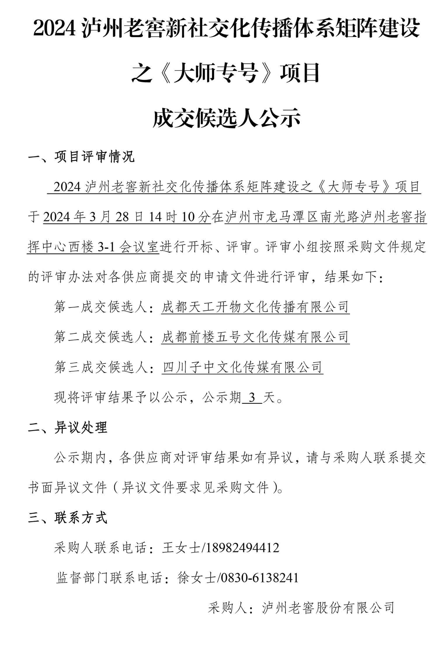 尊龙凯时·Z6(中国)人生就是搏!