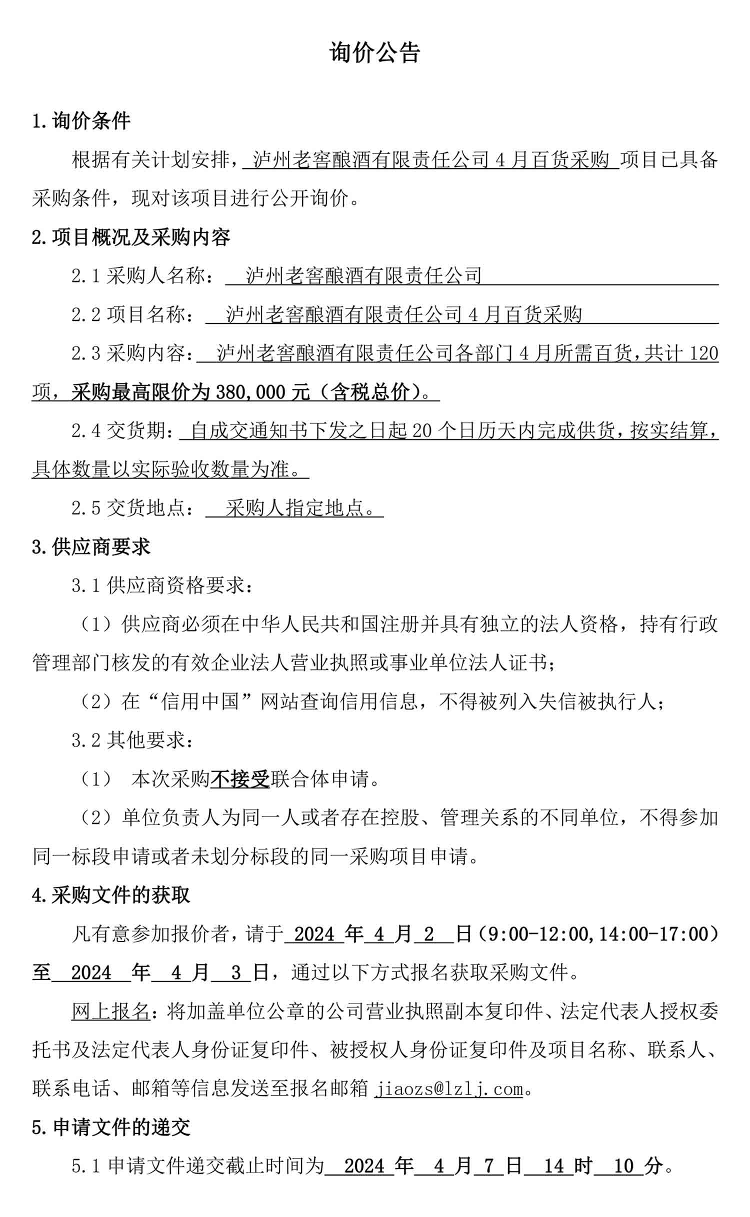 尊龙凯时·Z6(中国)人生就是搏!