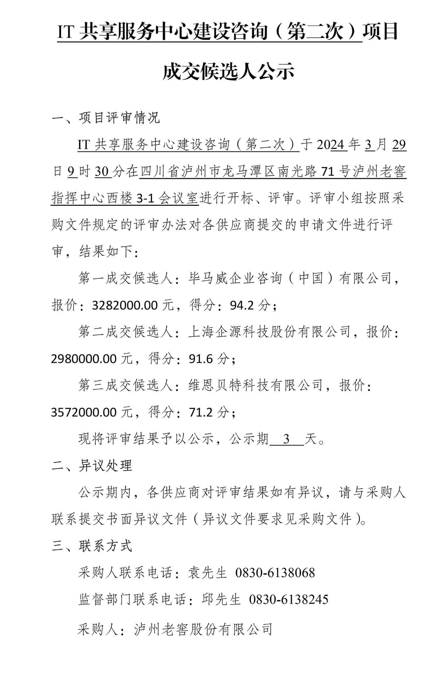 尊龙凯时·Z6(中国)人生就是搏!