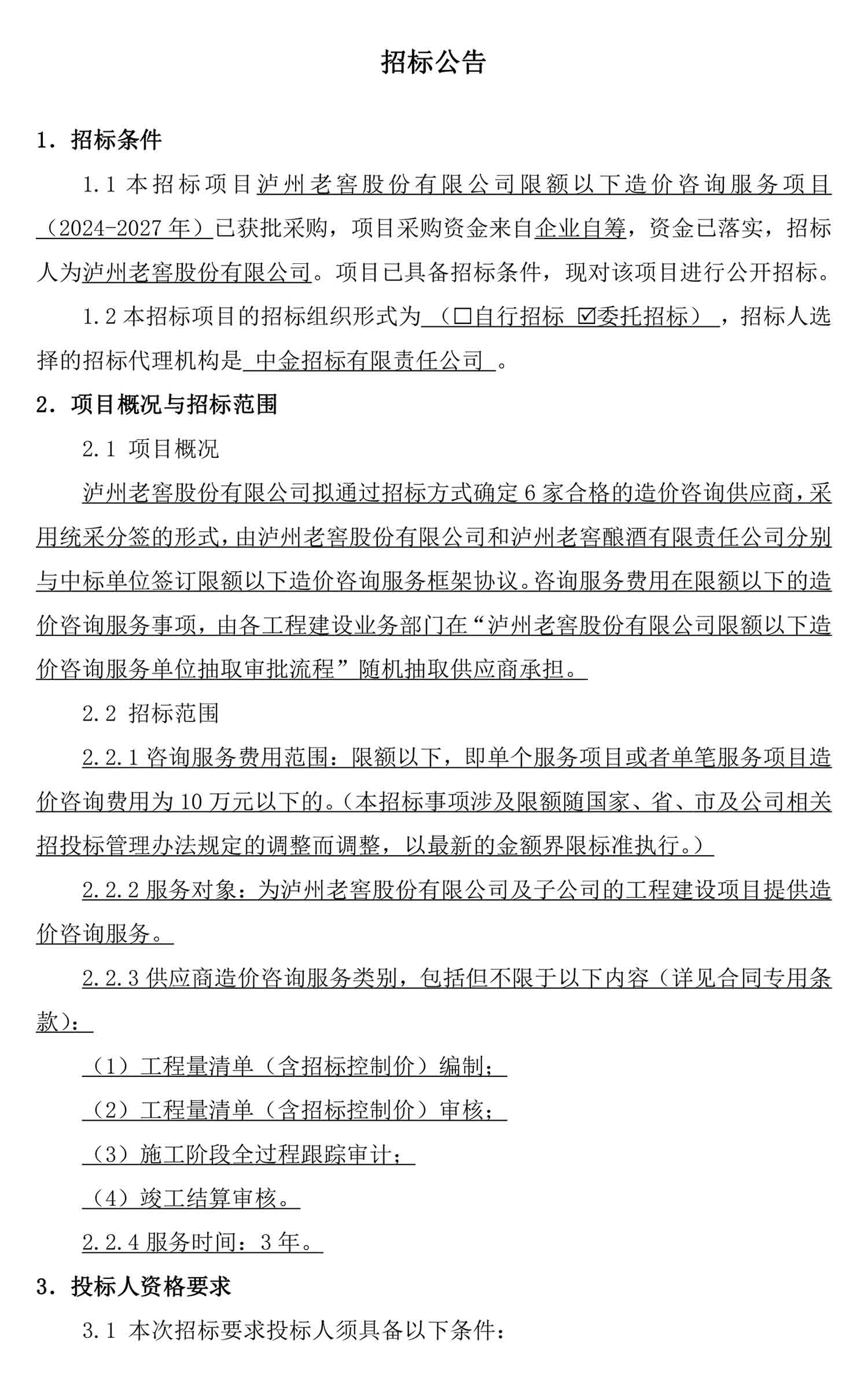 尊龙凯时·Z6(中国)人生就是搏!