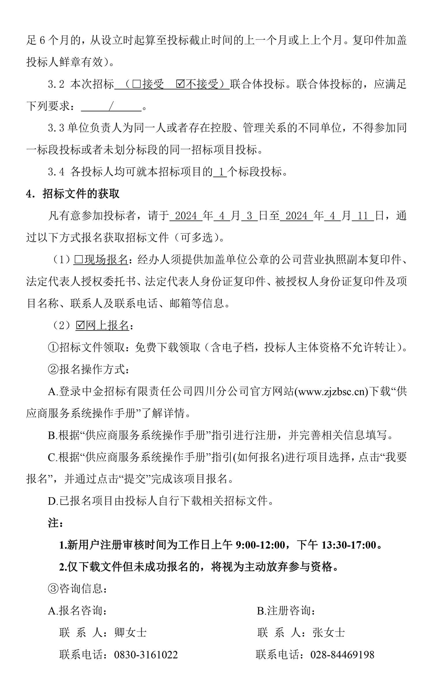 尊龙凯时·Z6(中国)人生就是搏!