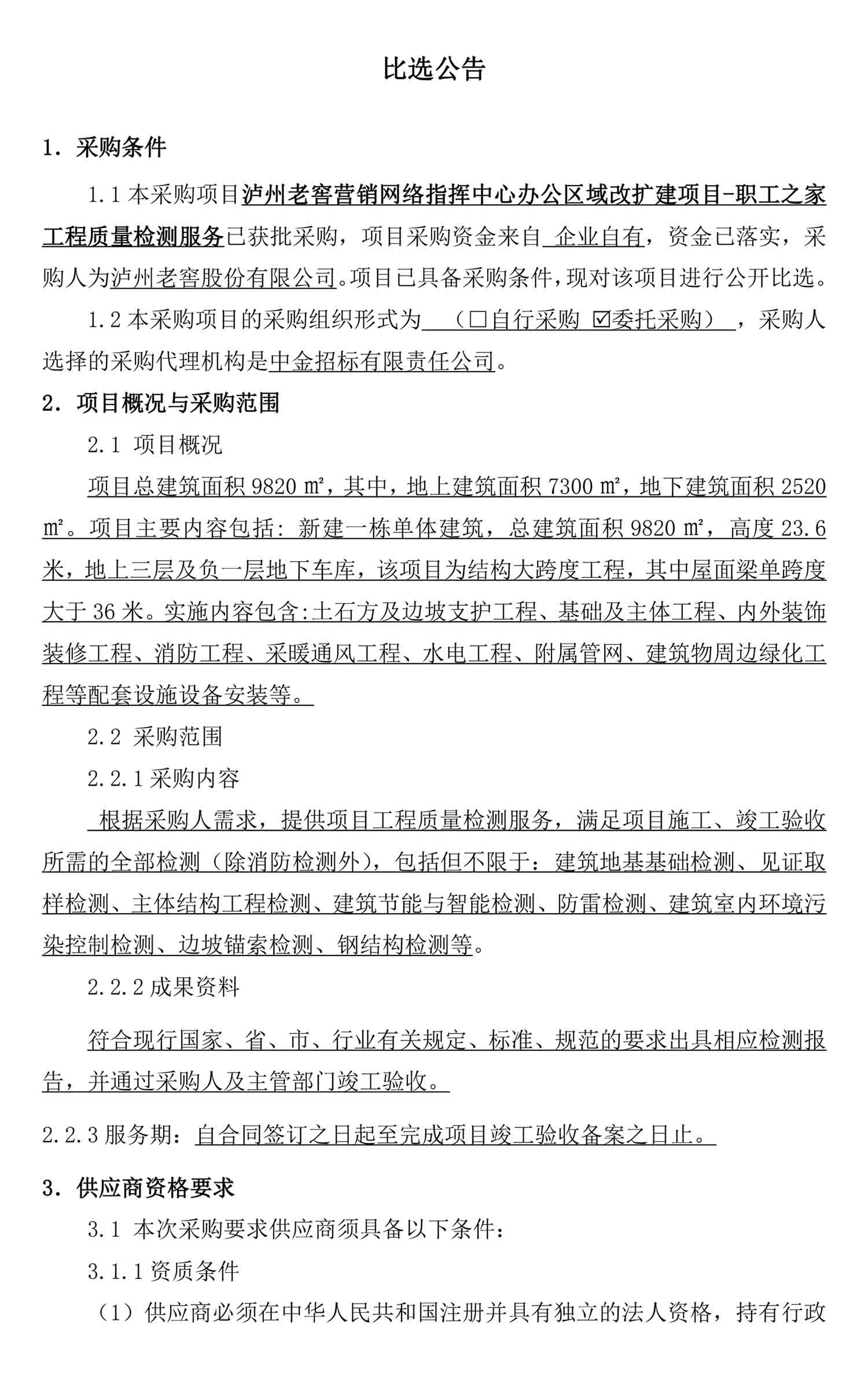尊龙凯时·Z6(中国)人生就是搏!