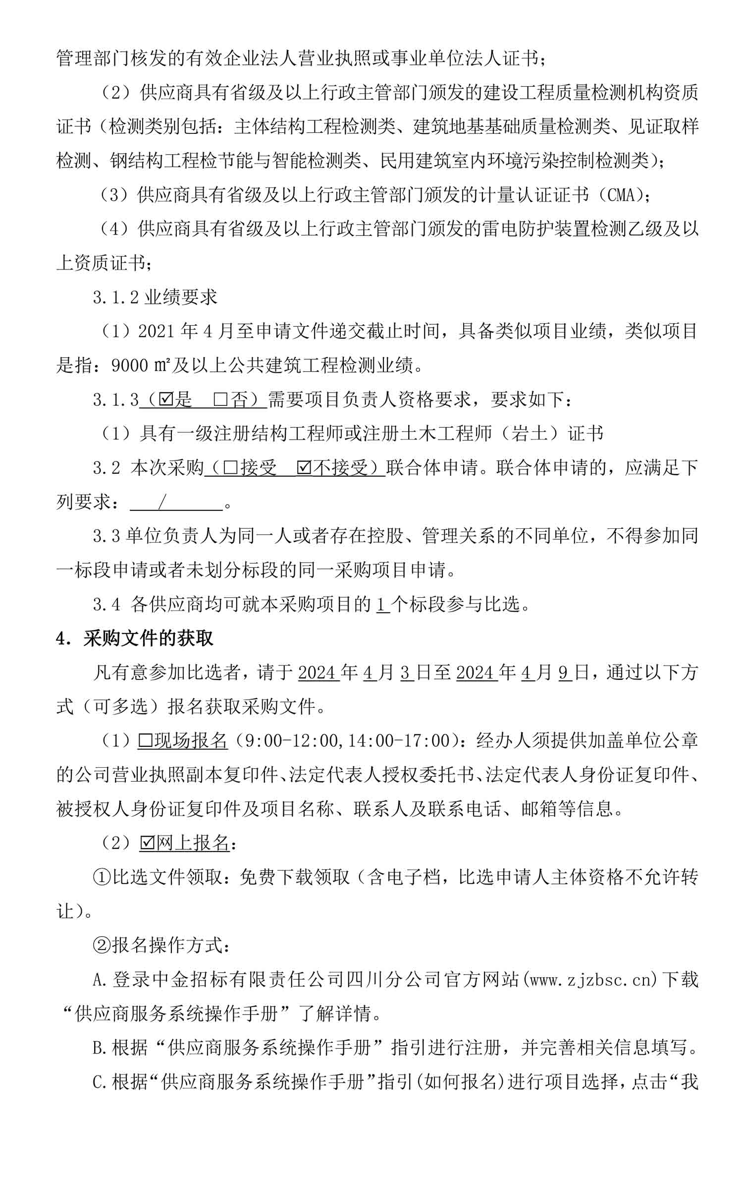 尊龙凯时·Z6(中国)人生就是搏!
