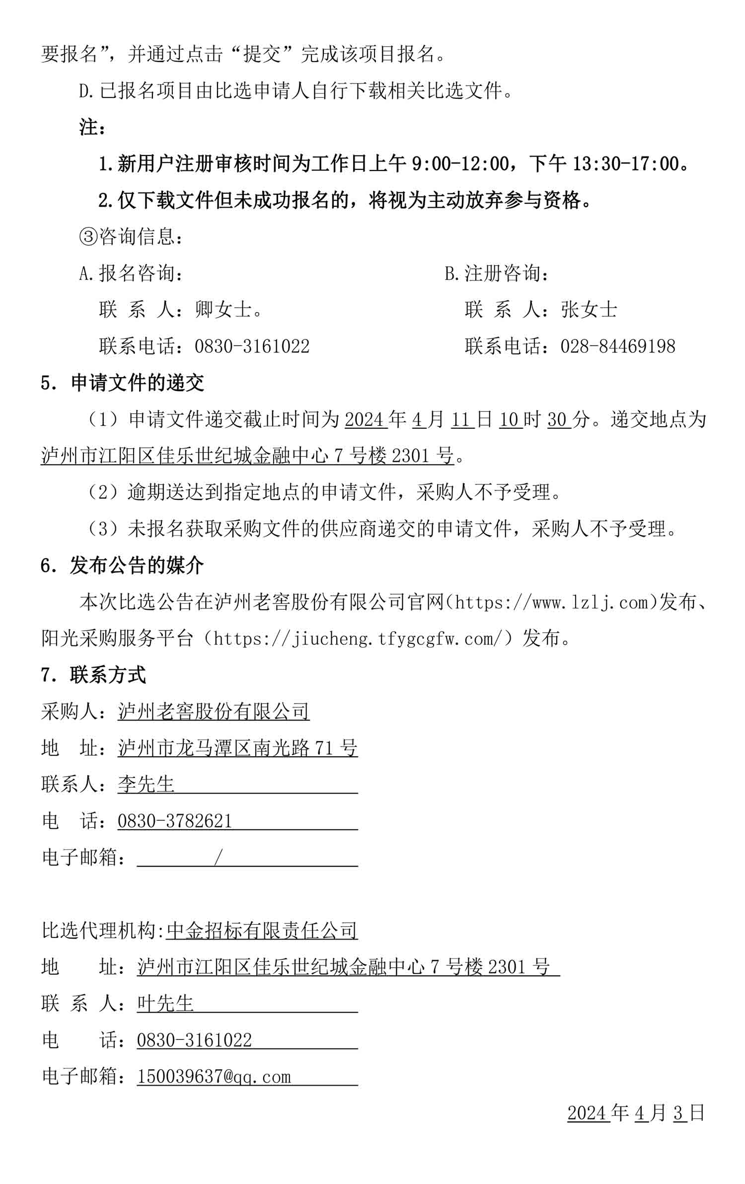 尊龙凯时·Z6(中国)人生就是搏!