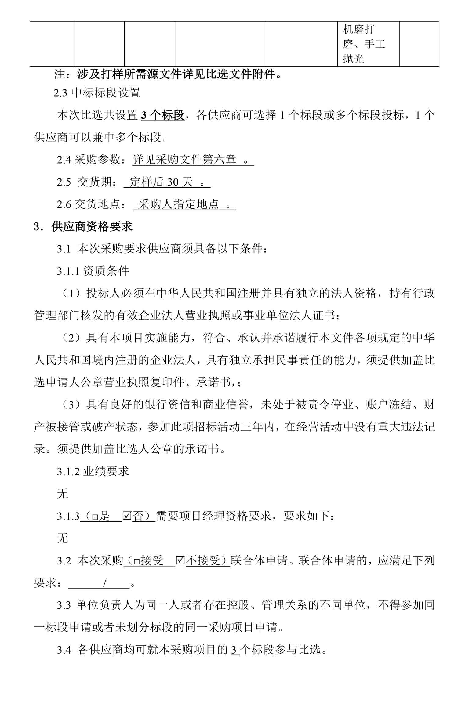 尊龙凯时·Z6(中国)人生就是搏!