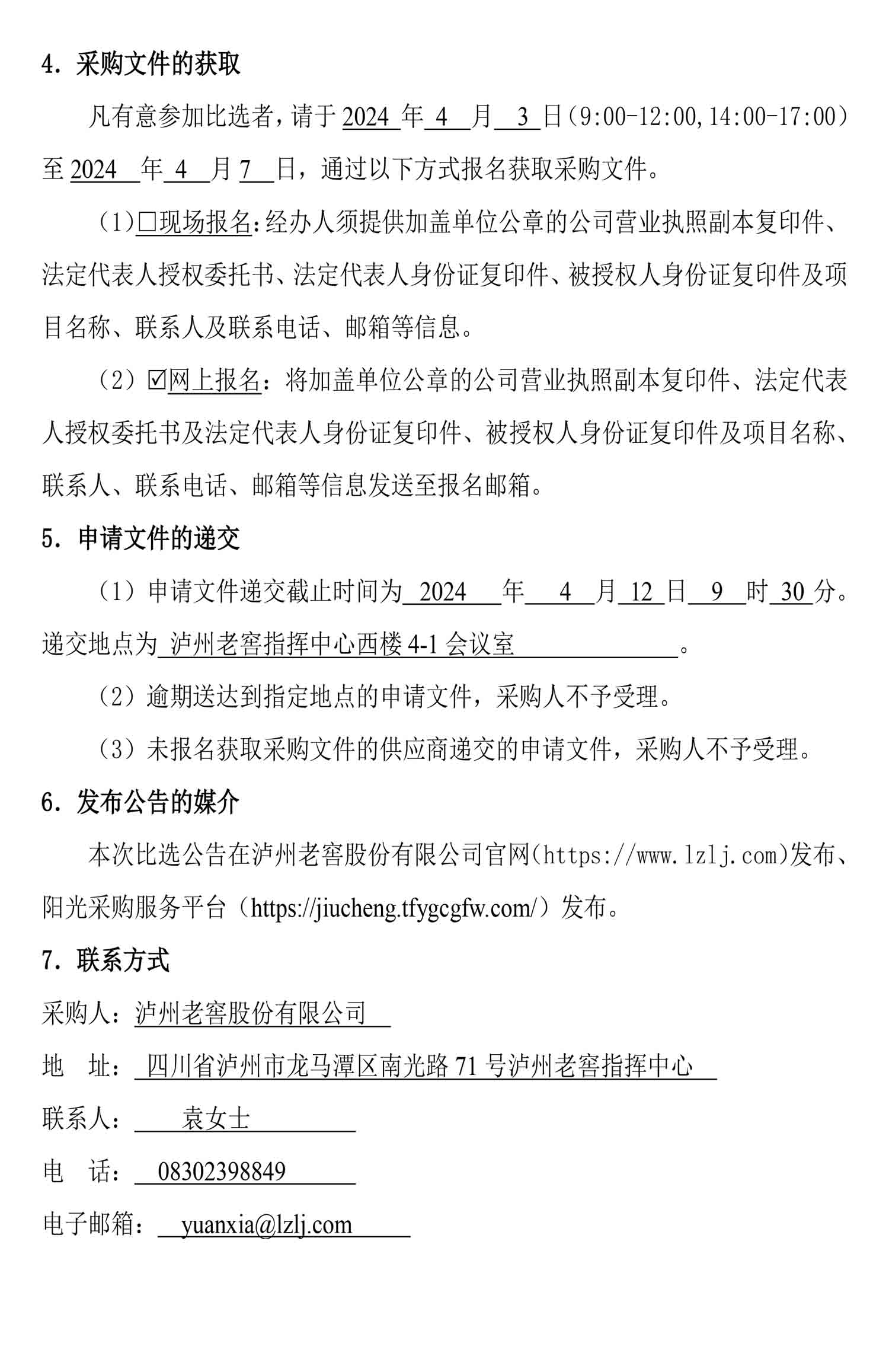 尊龙凯时·Z6(中国)人生就是搏!