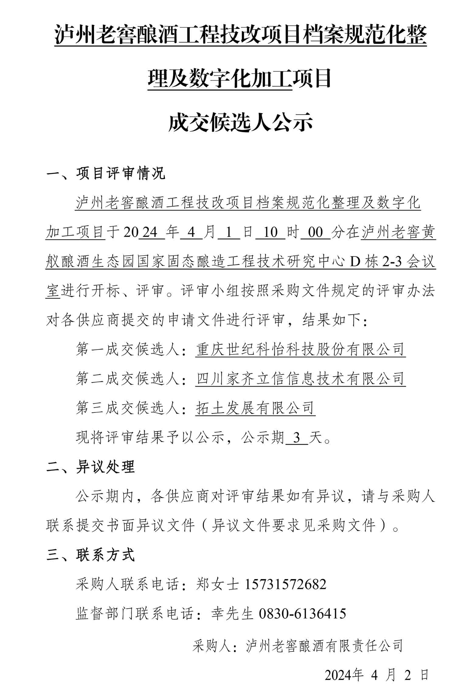 尊龙凯时·Z6(中国)人生就是搏!