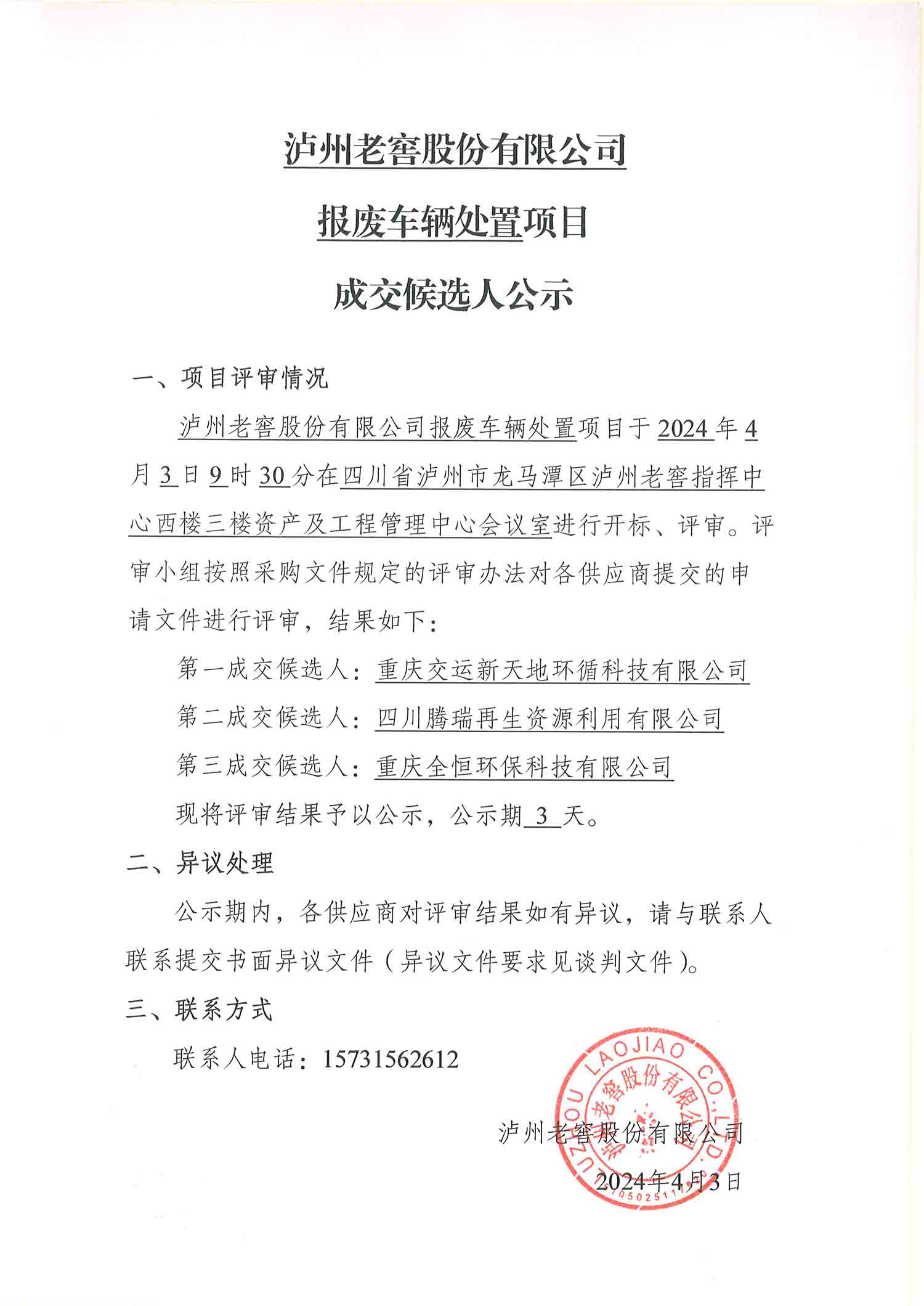 尊龙凯时·Z6(中国)人生就是搏!