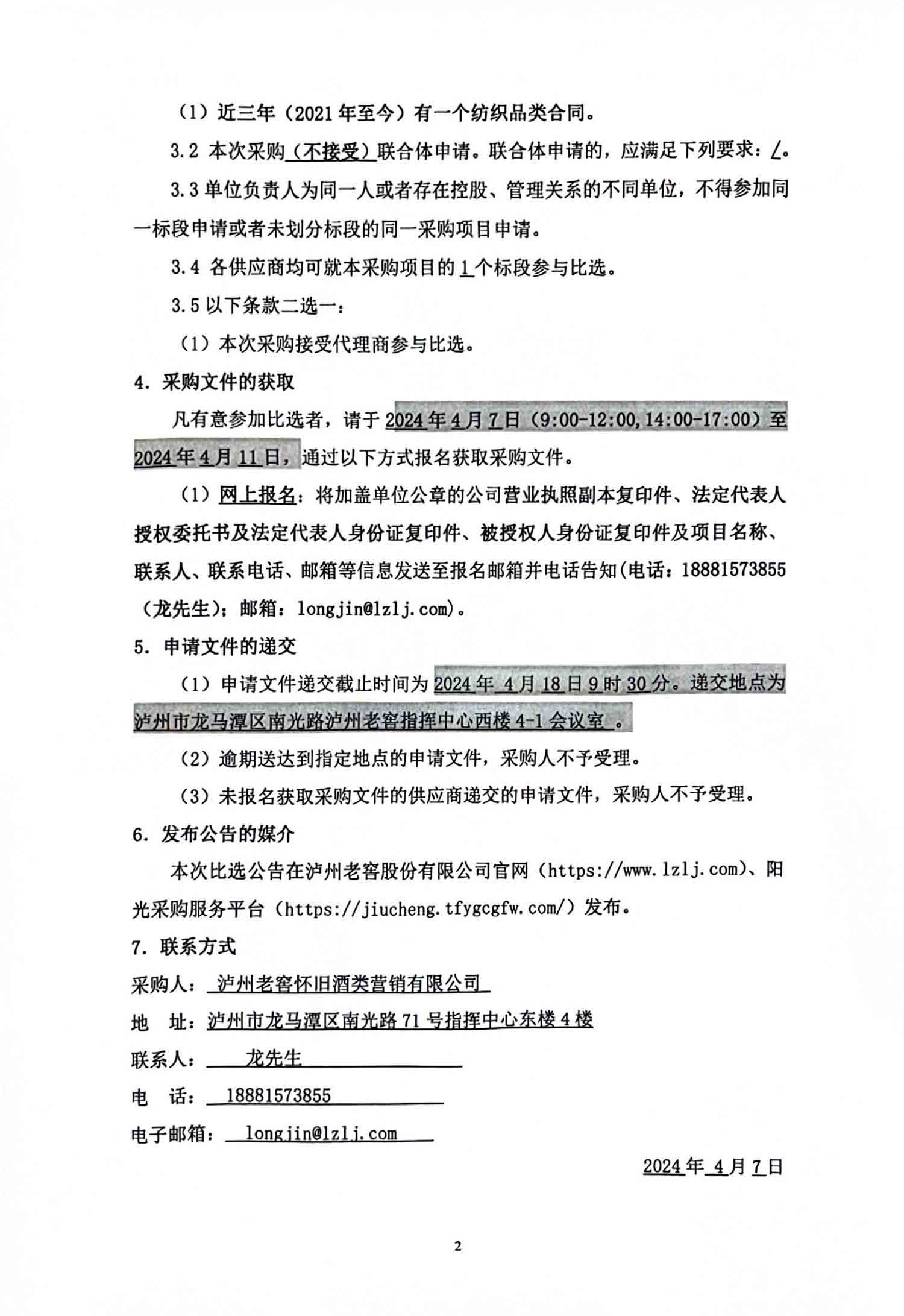 尊龙凯时·Z6(中国)人生就是搏!