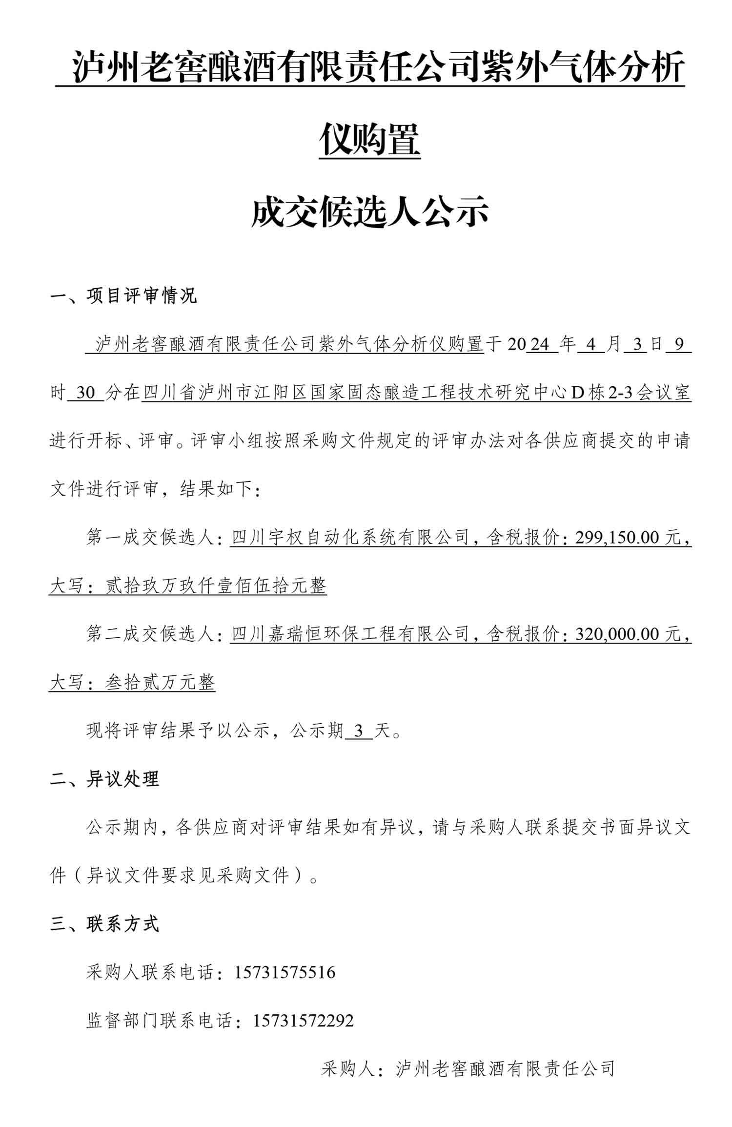 尊龙凯时·Z6(中国)人生就是搏!