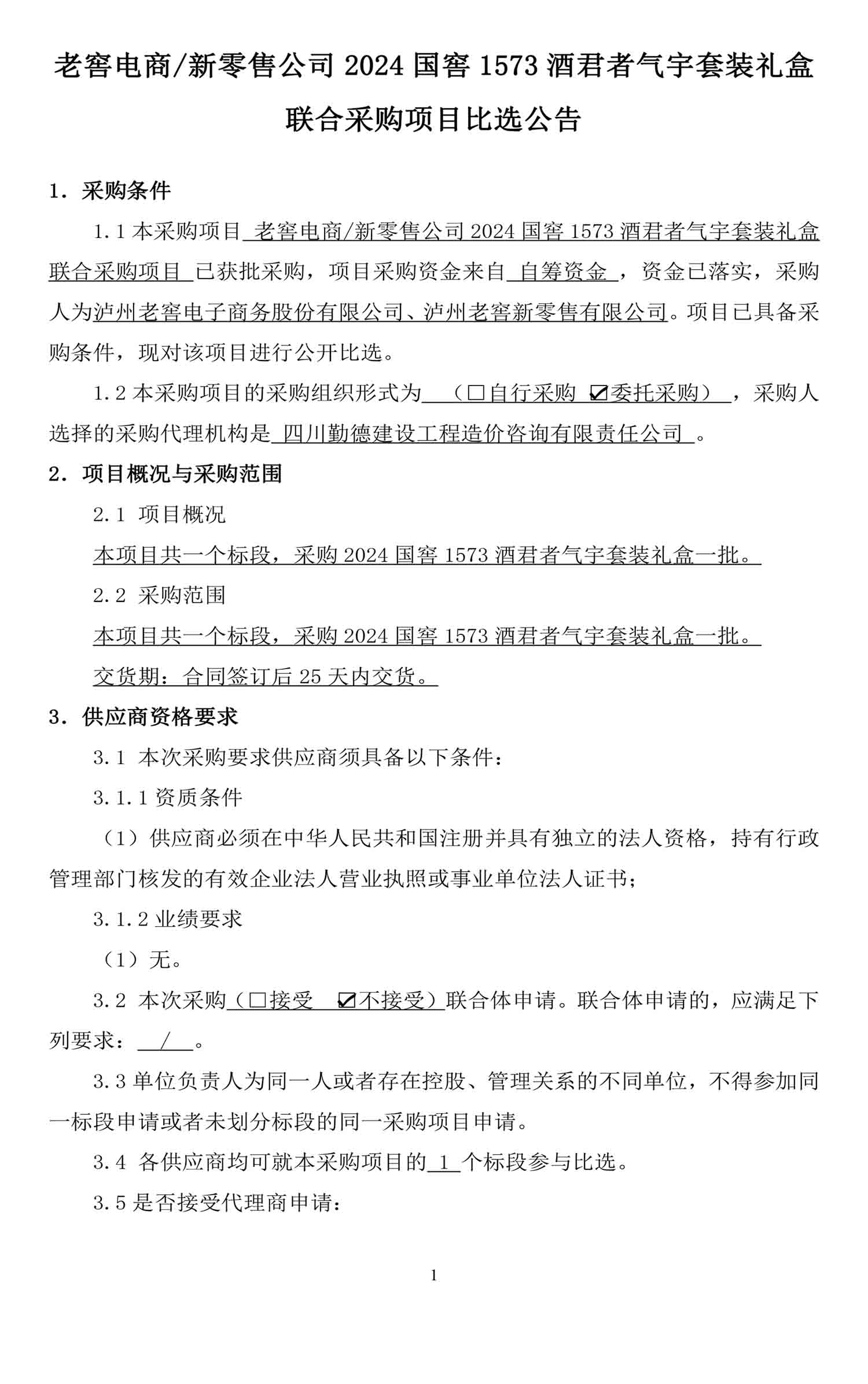 尊龙凯时·Z6(中国)人生就是搏!