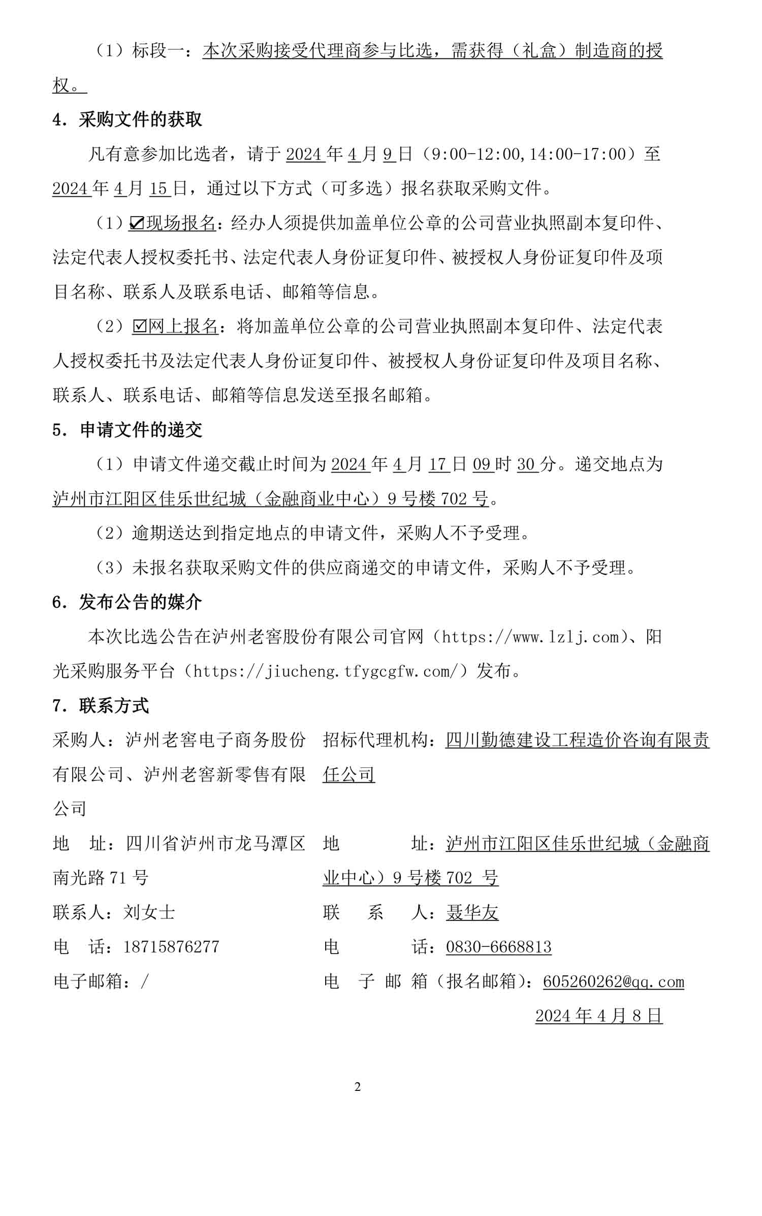 尊龙凯时·Z6(中国)人生就是搏!
