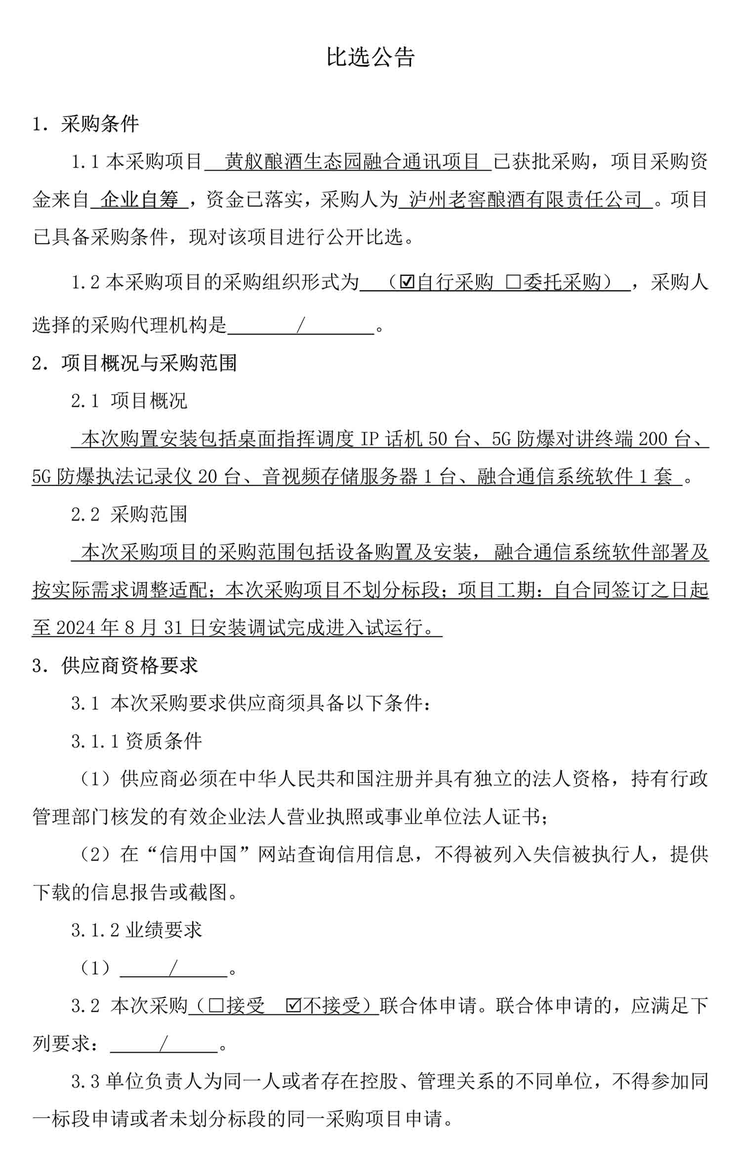 尊龙凯时·Z6(中国)人生就是搏!