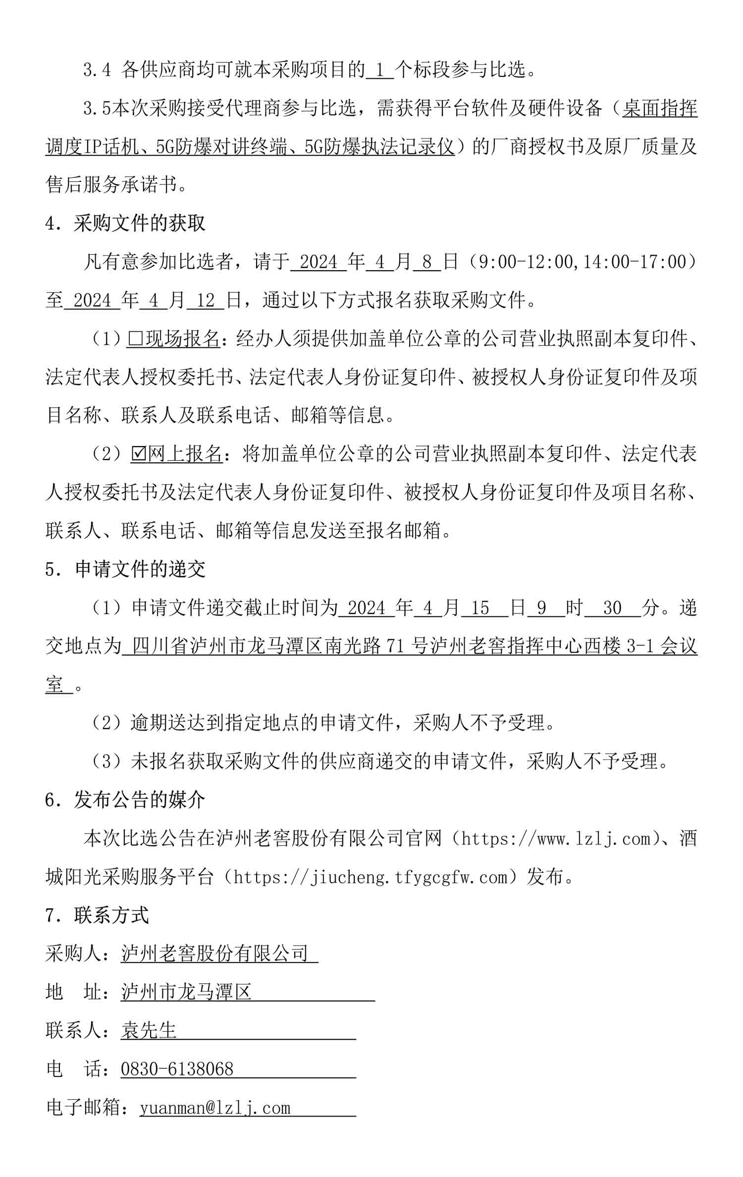 尊龙凯时·Z6(中国)人生就是搏!