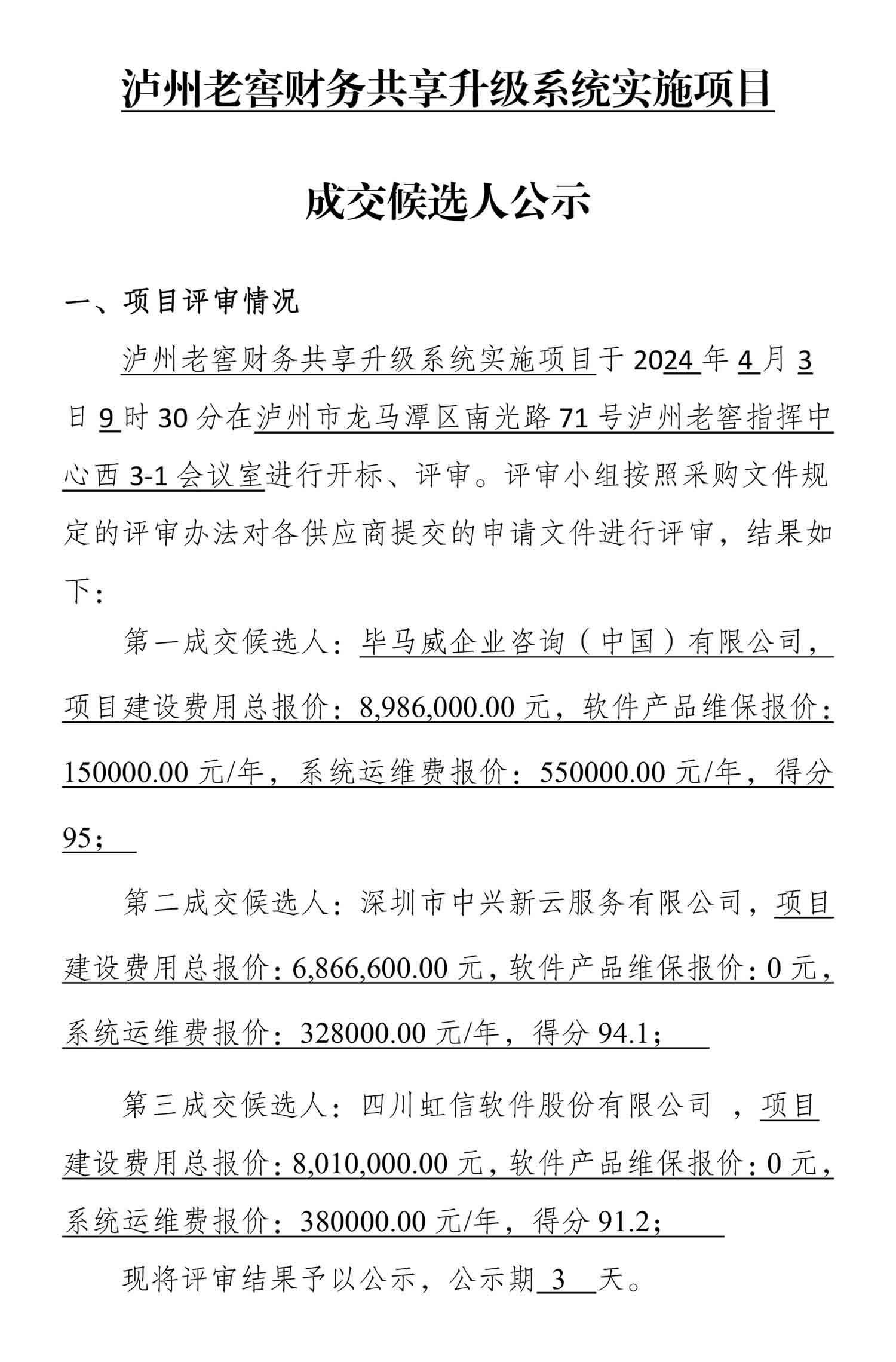 尊龙凯时·Z6(中国)人生就是搏!