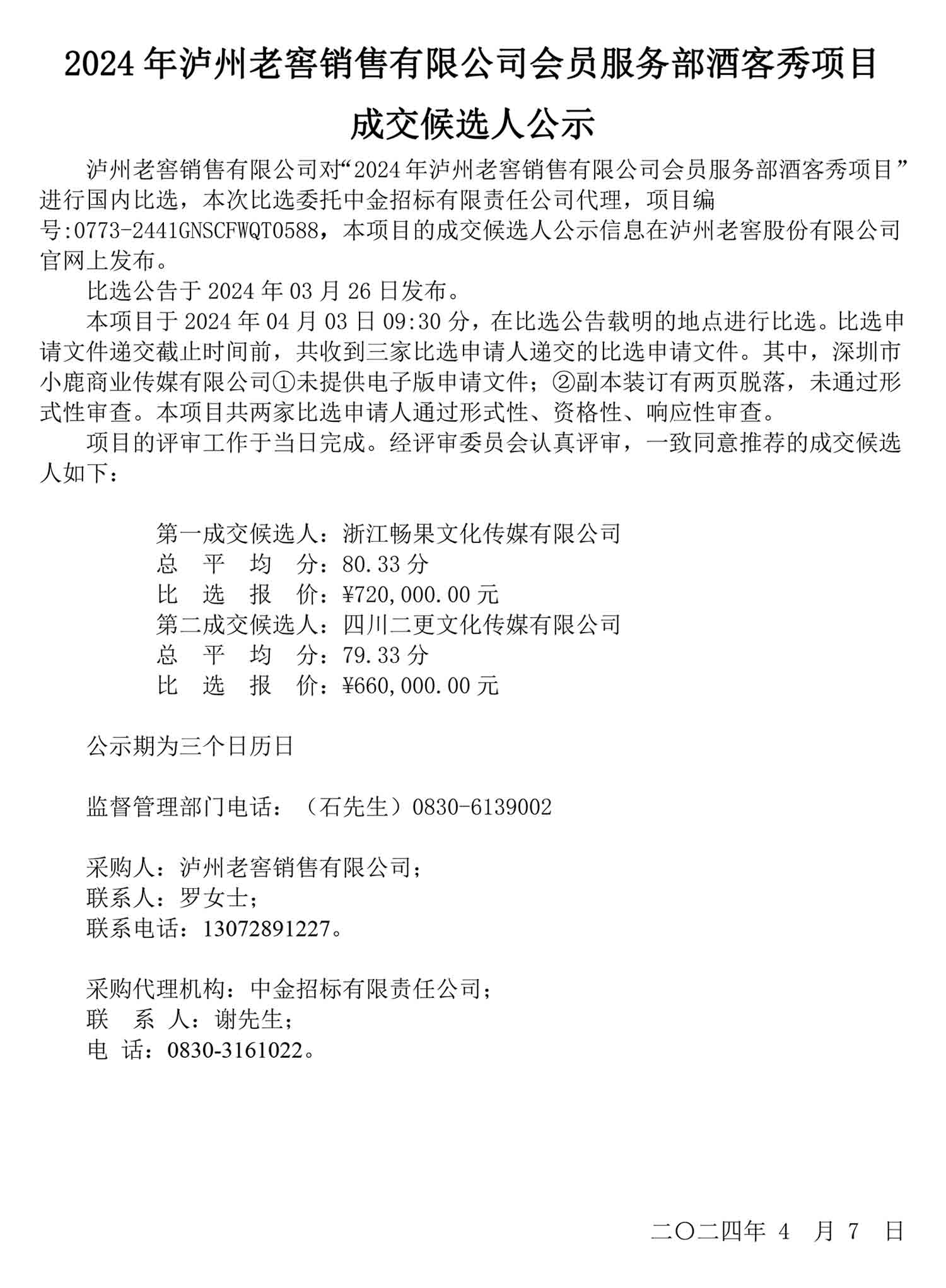 尊龙凯时·Z6(中国)人生就是搏!