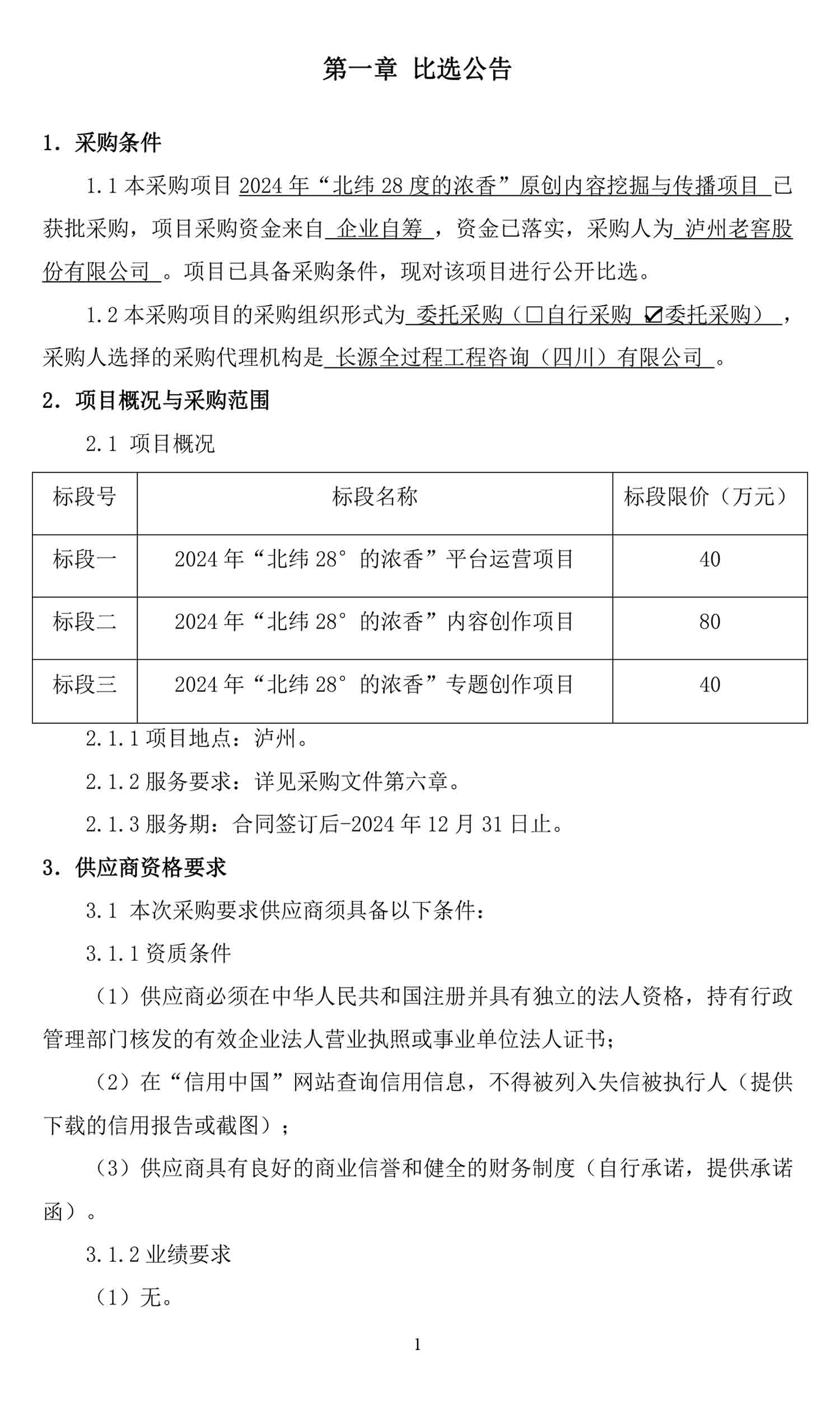 尊龙凯时·Z6(中国)人生就是搏!