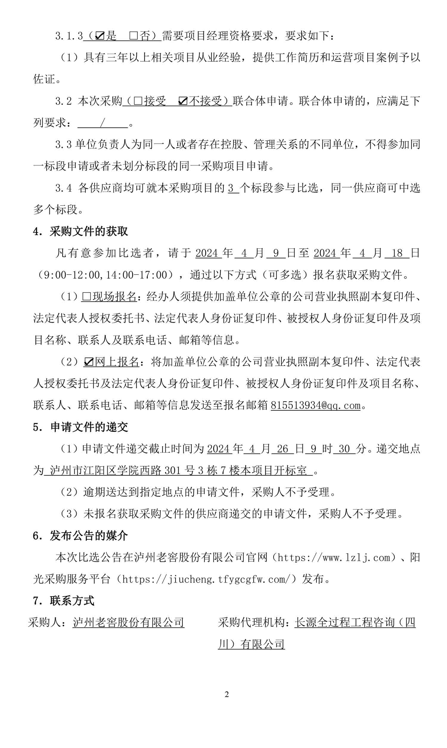 尊龙凯时·Z6(中国)人生就是搏!