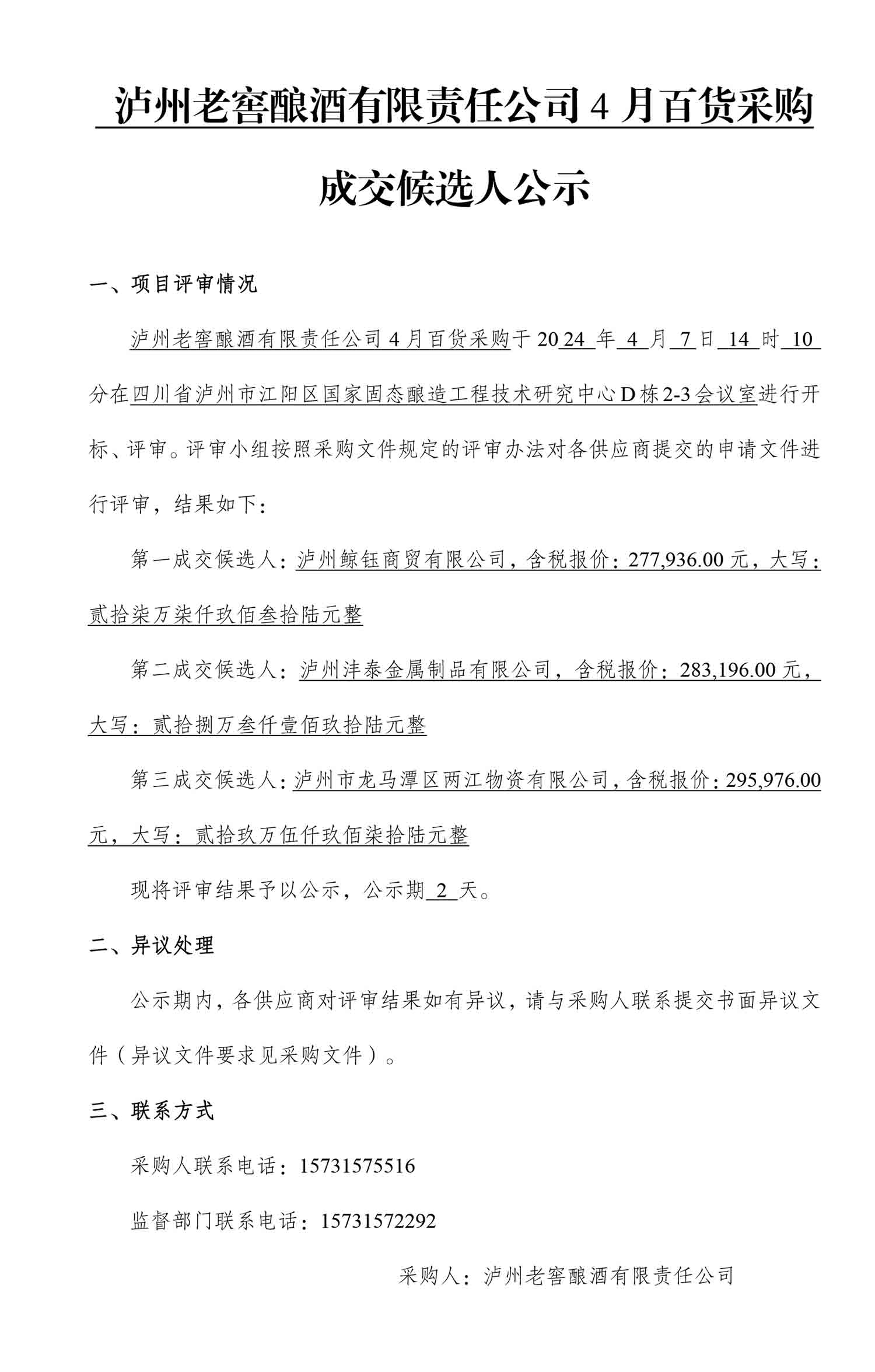 尊龙凯时·Z6(中国)人生就是搏!