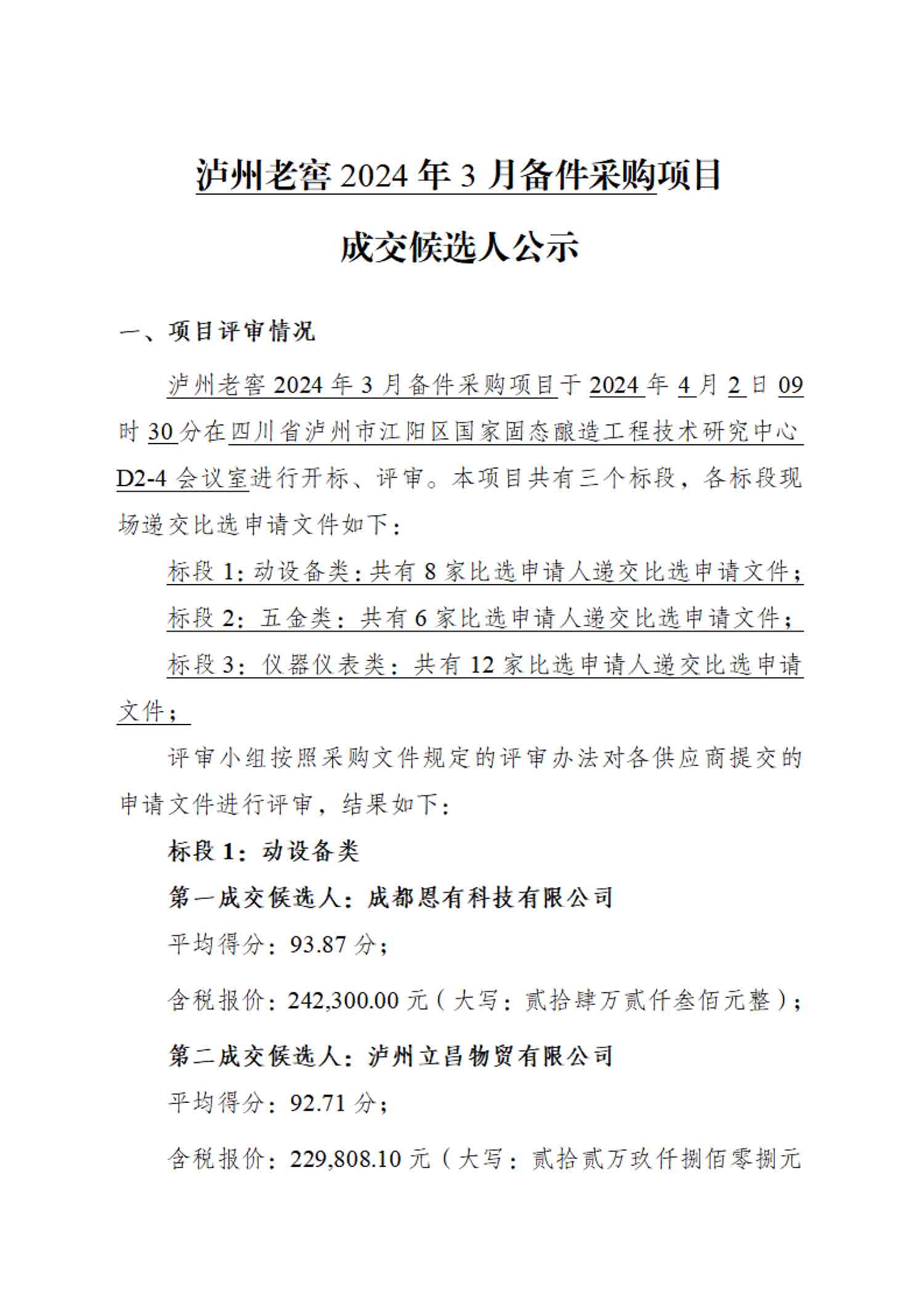 尊龙凯时·Z6(中国)人生就是搏!