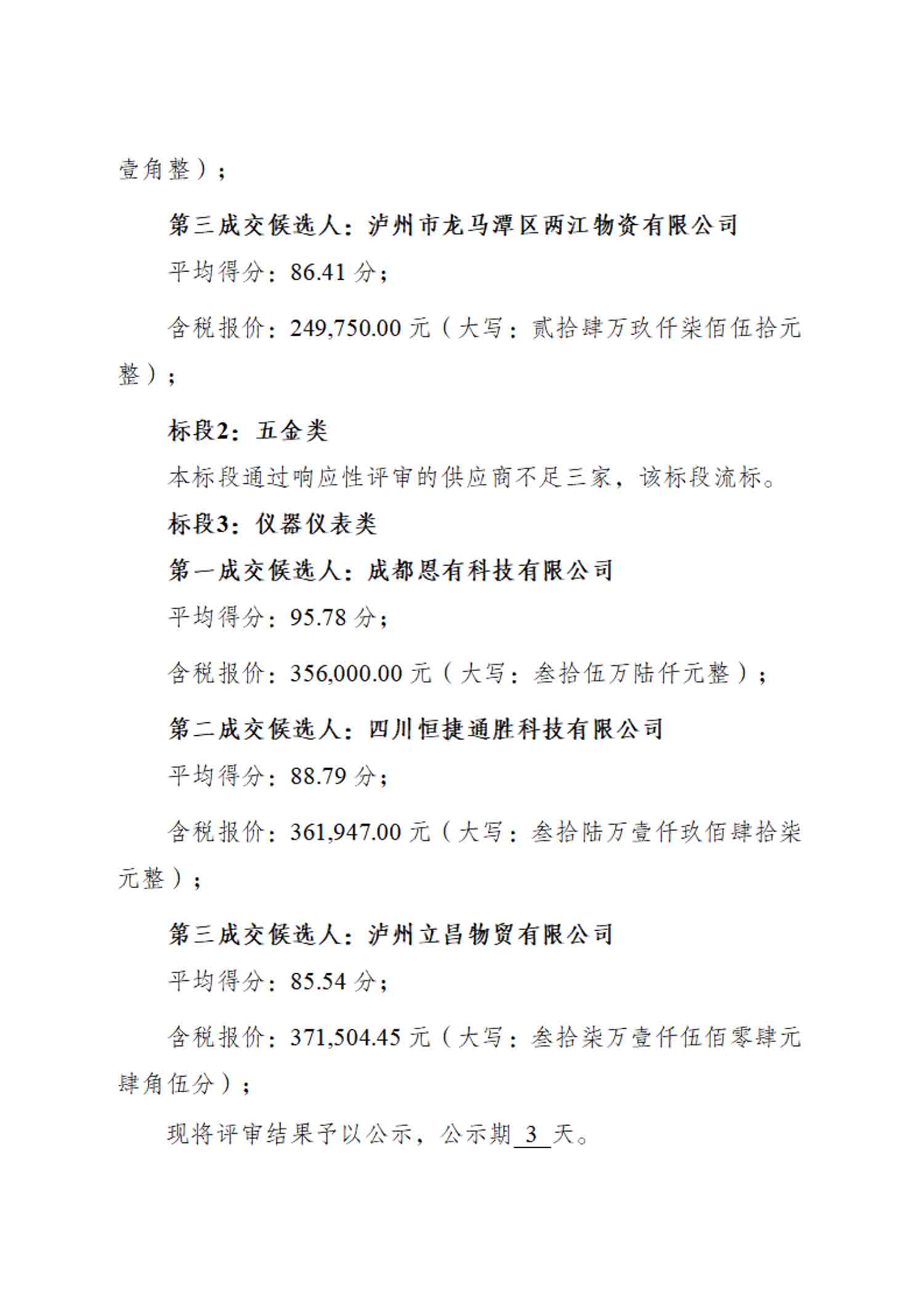 尊龙凯时·Z6(中国)人生就是搏!