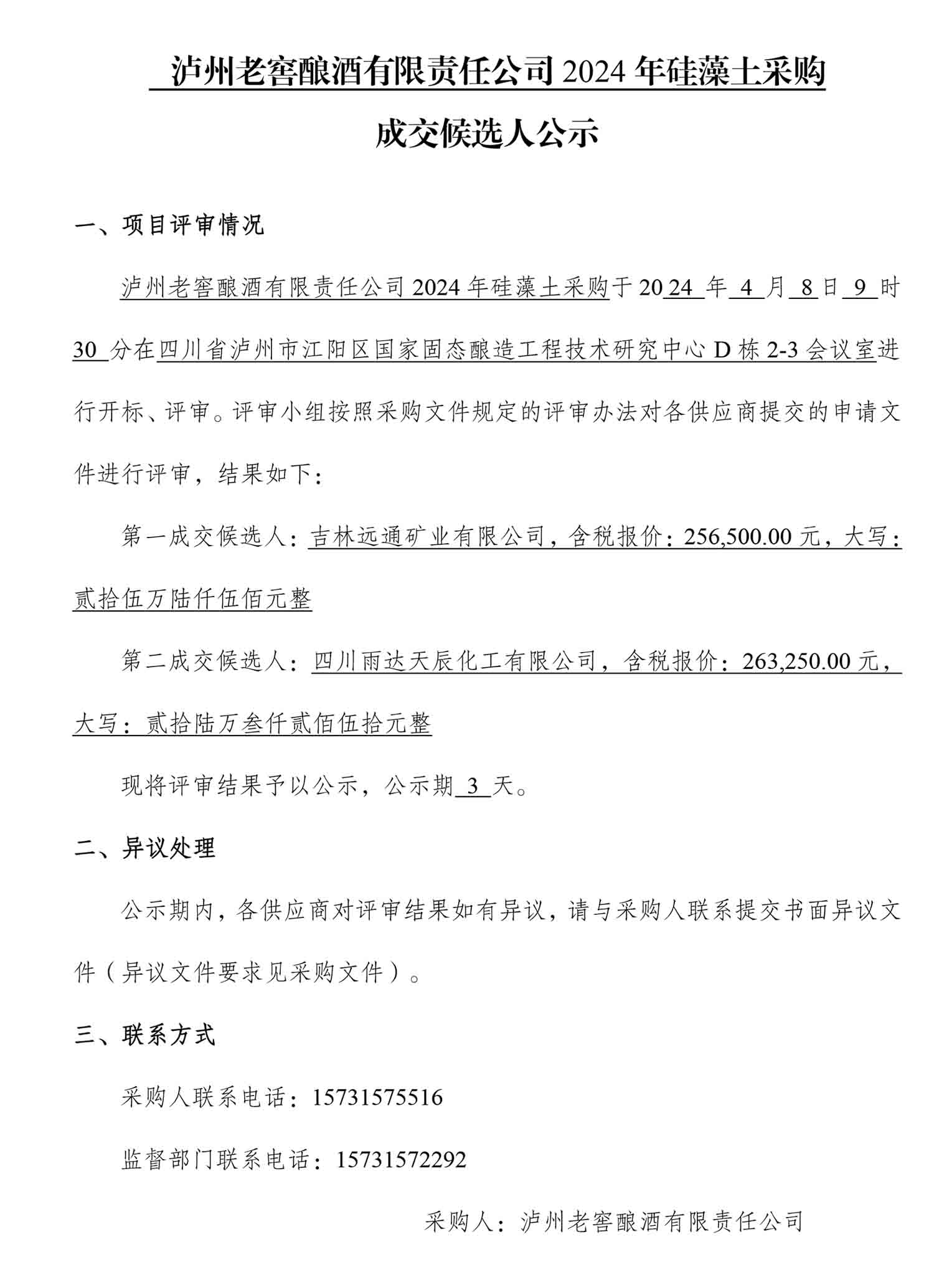 尊龙凯时·Z6(中国)人生就是搏!