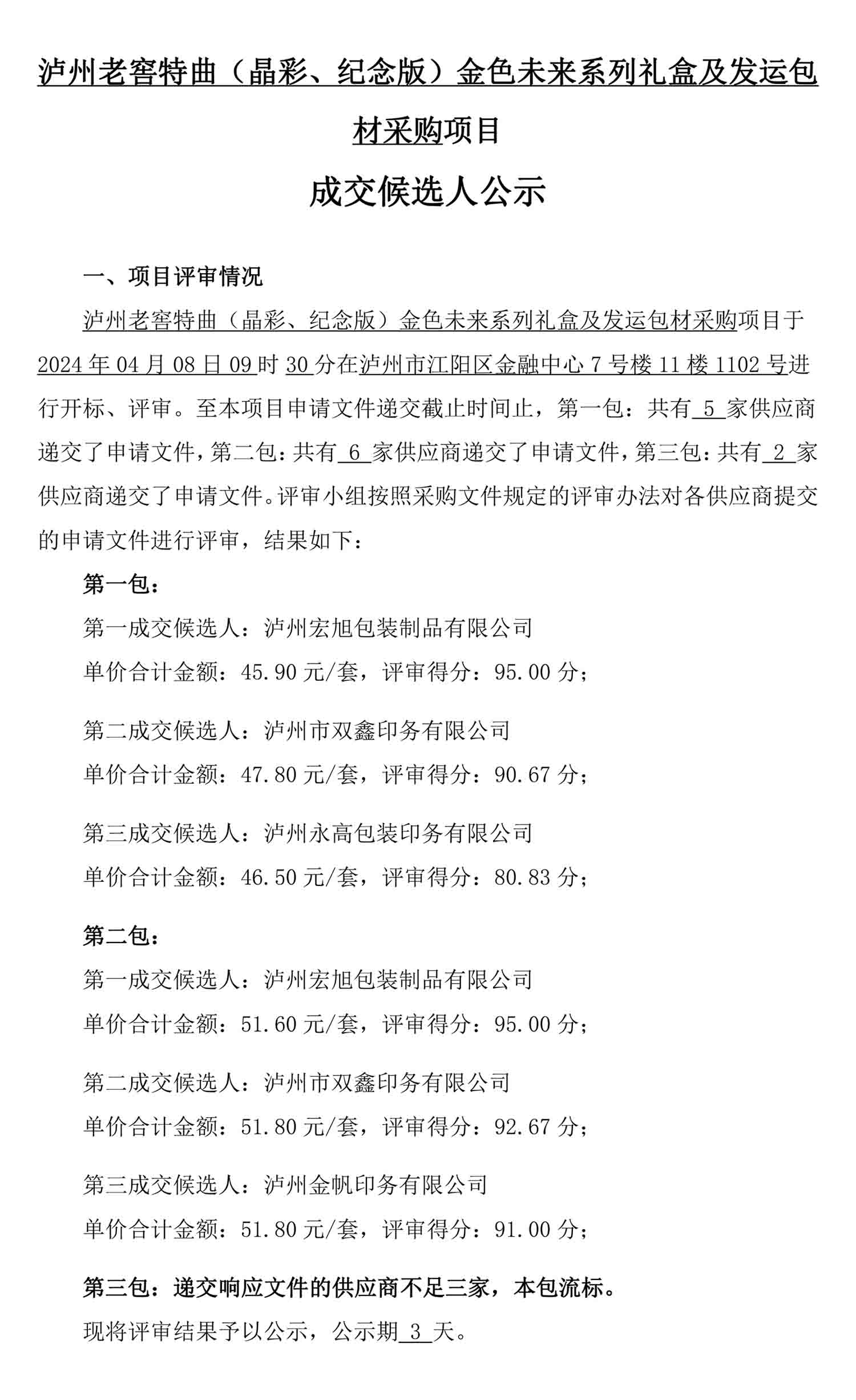 尊龙凯时·Z6(中国)人生就是搏!