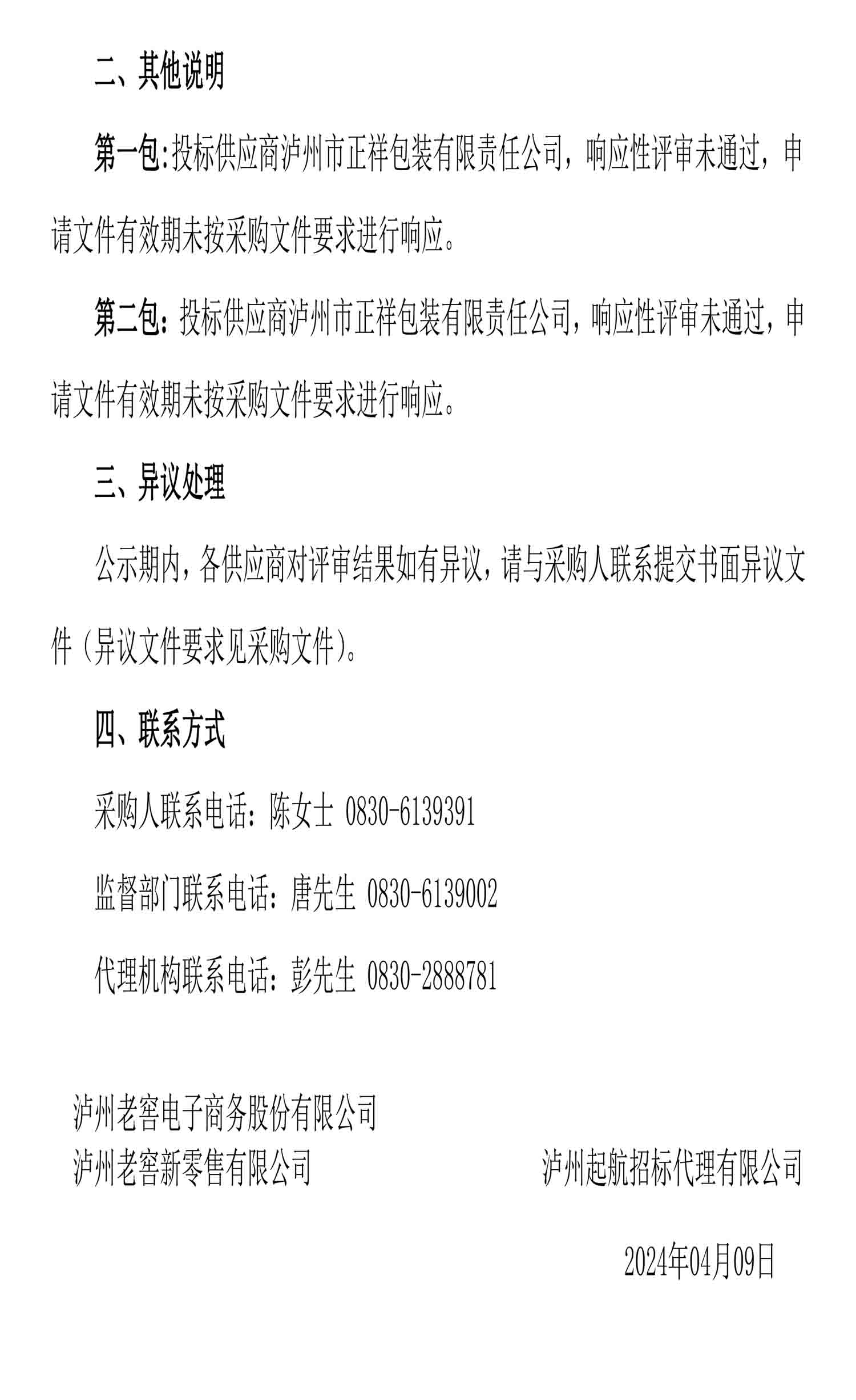 尊龙凯时·Z6(中国)人生就是搏!