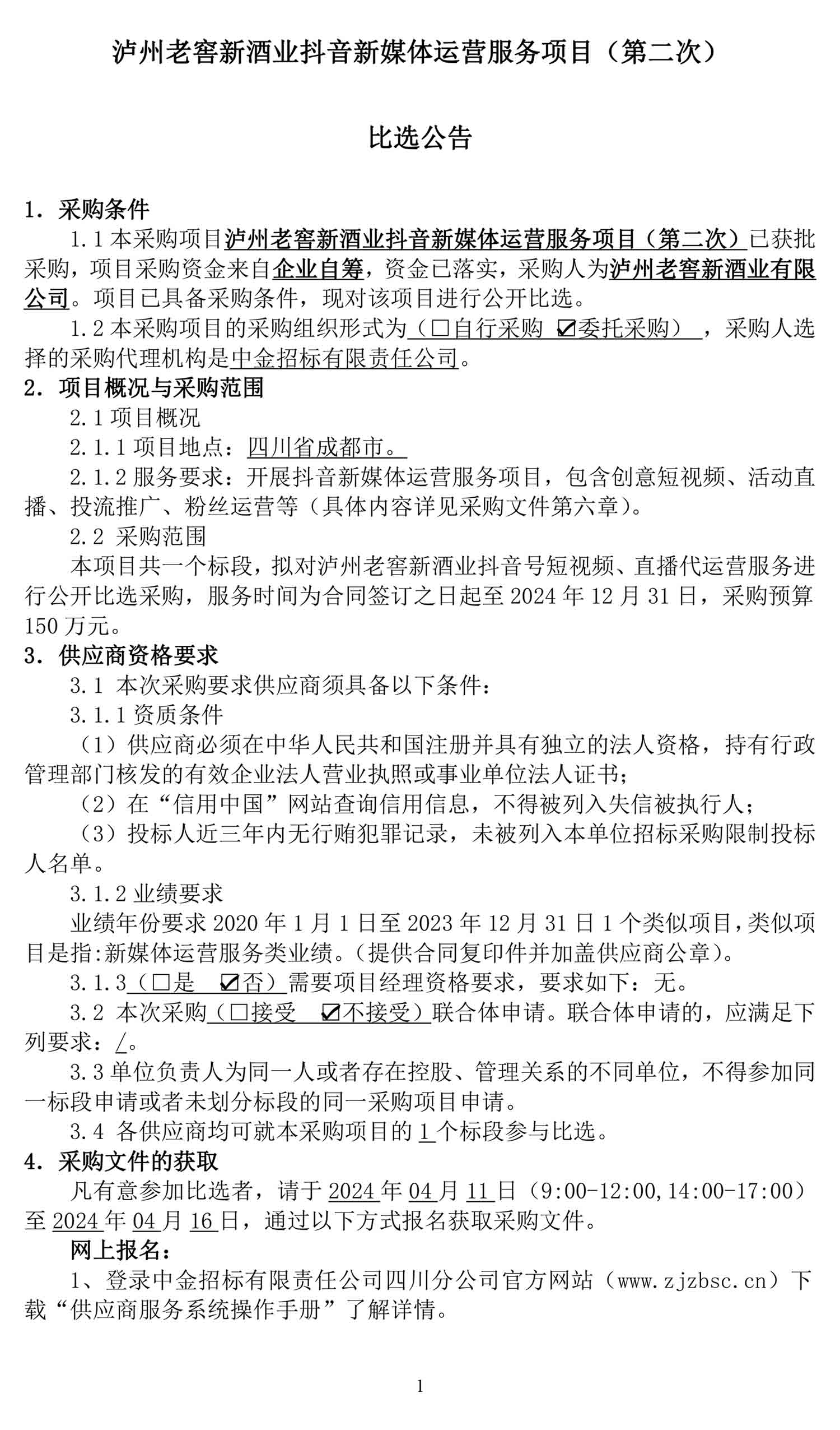 尊龙凯时·Z6(中国)人生就是搏!