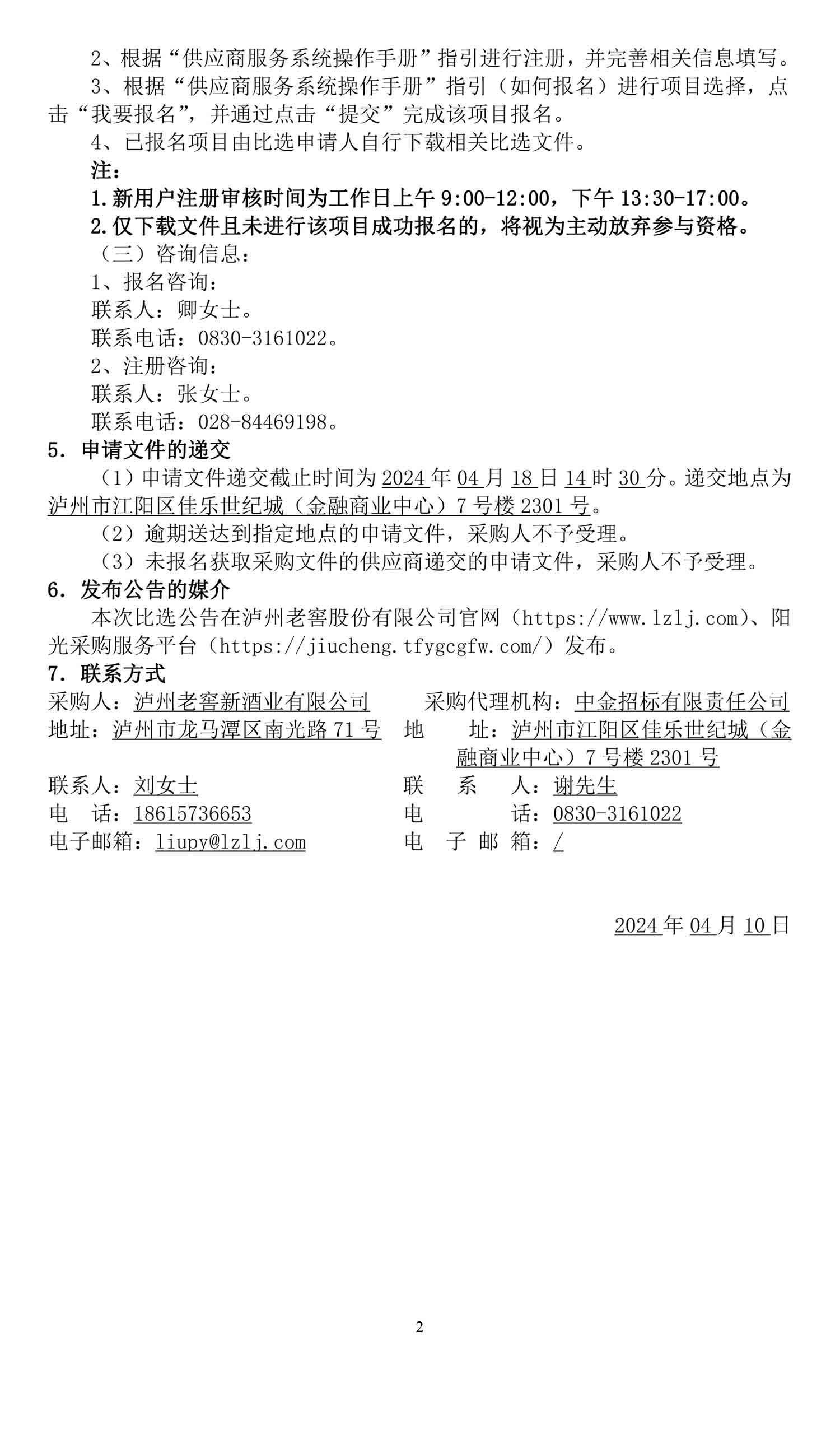 尊龙凯时·Z6(中国)人生就是搏!