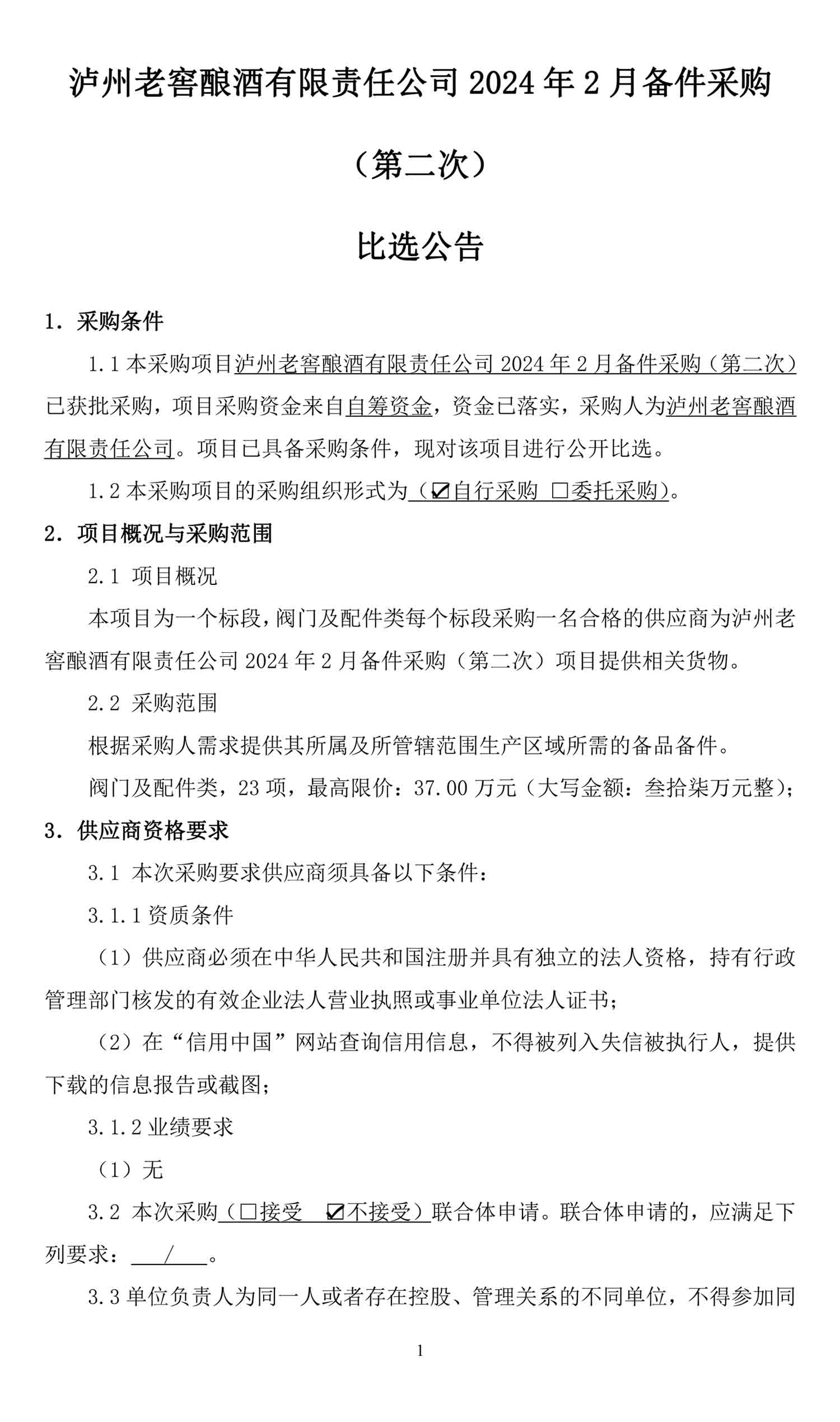 尊龙凯时·Z6(中国)人生就是搏!