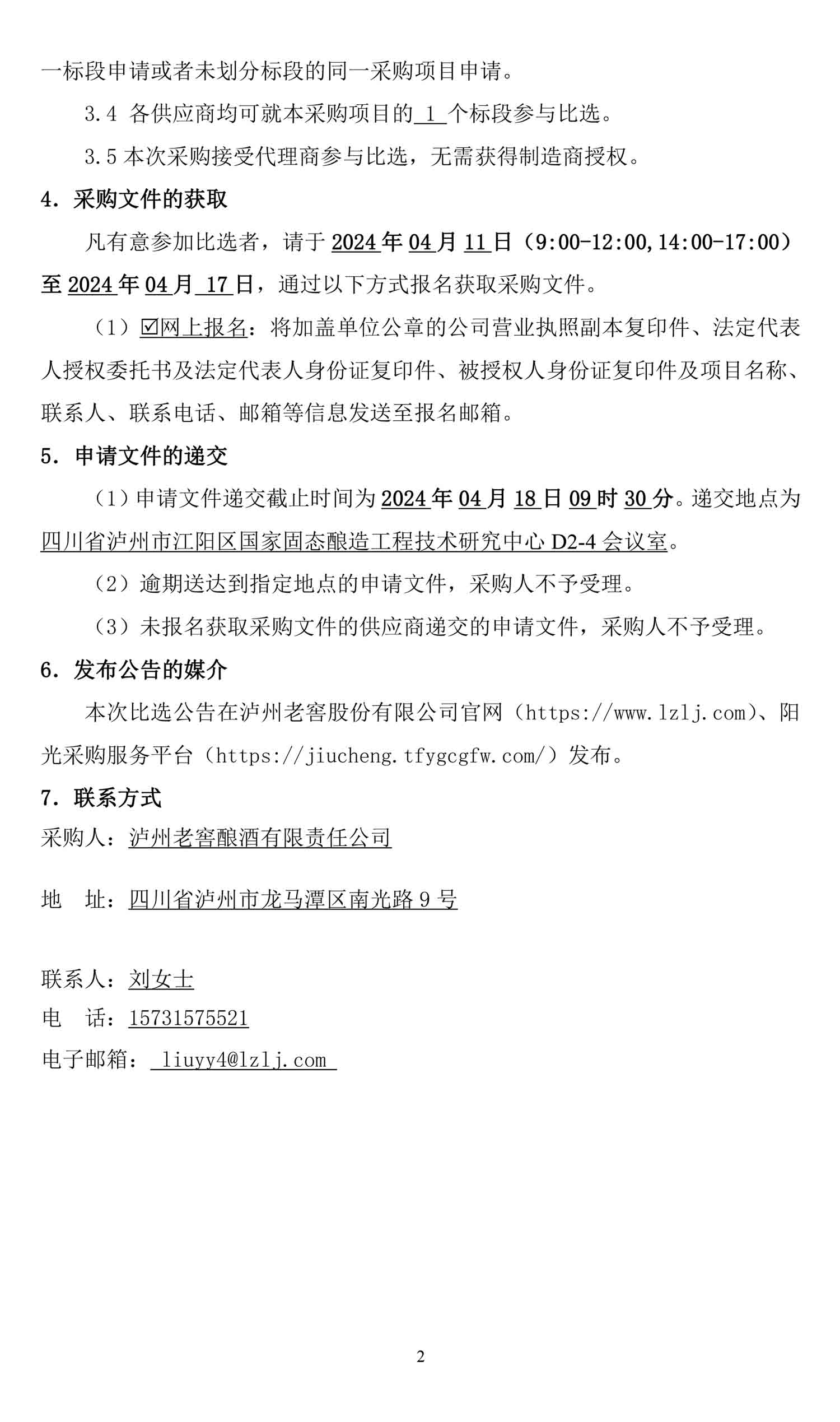尊龙凯时·Z6(中国)人生就是搏!