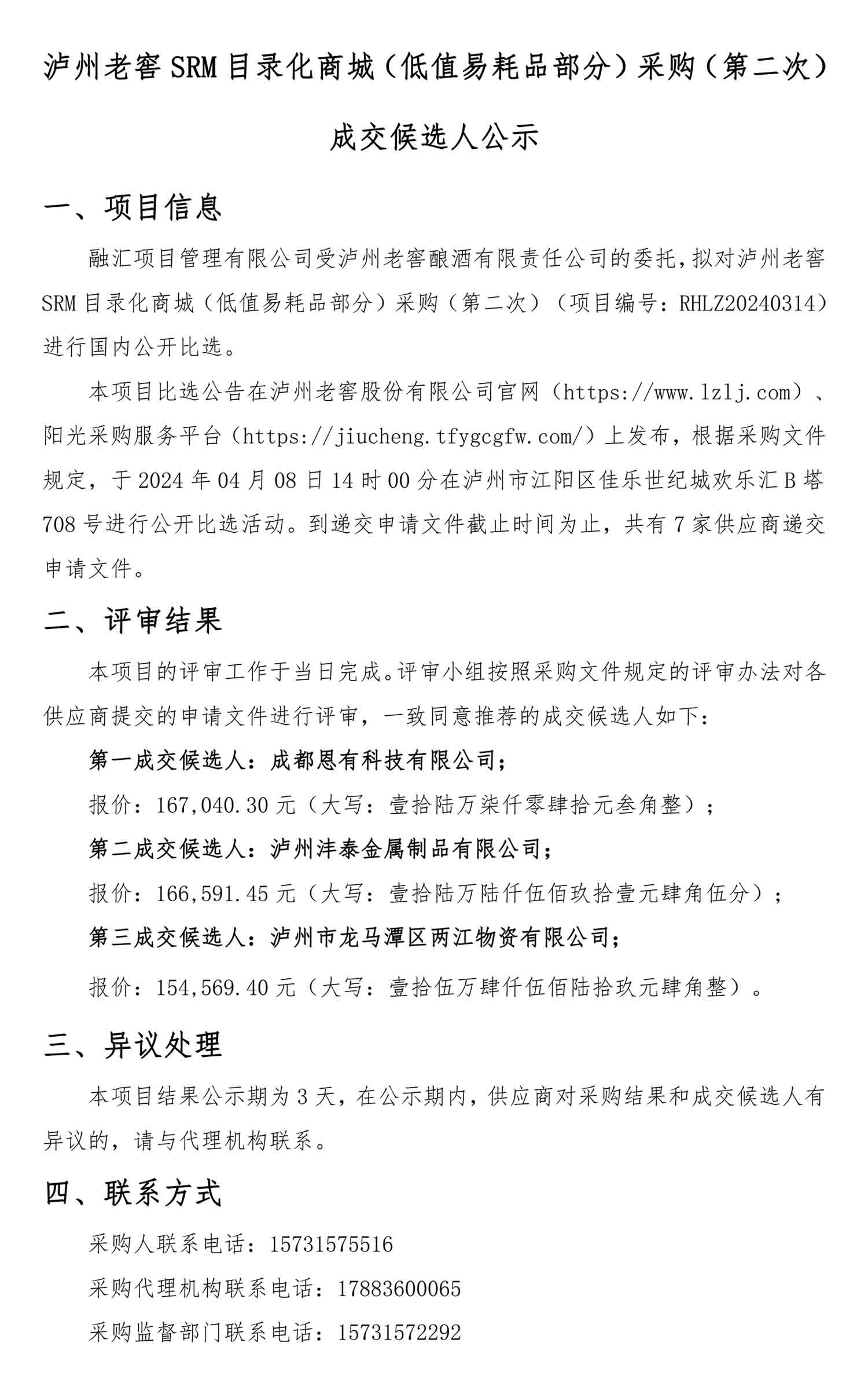 尊龙凯时·Z6(中国)人生就是搏!