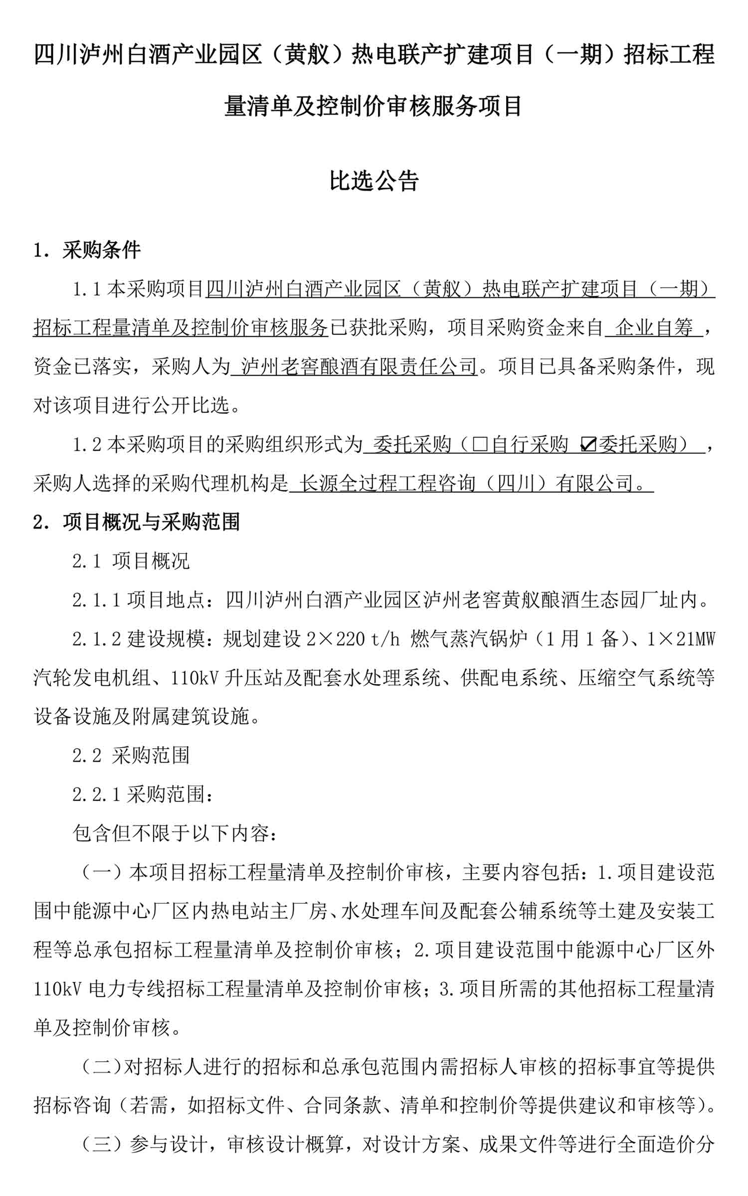 尊龙凯时·Z6(中国)人生就是搏!