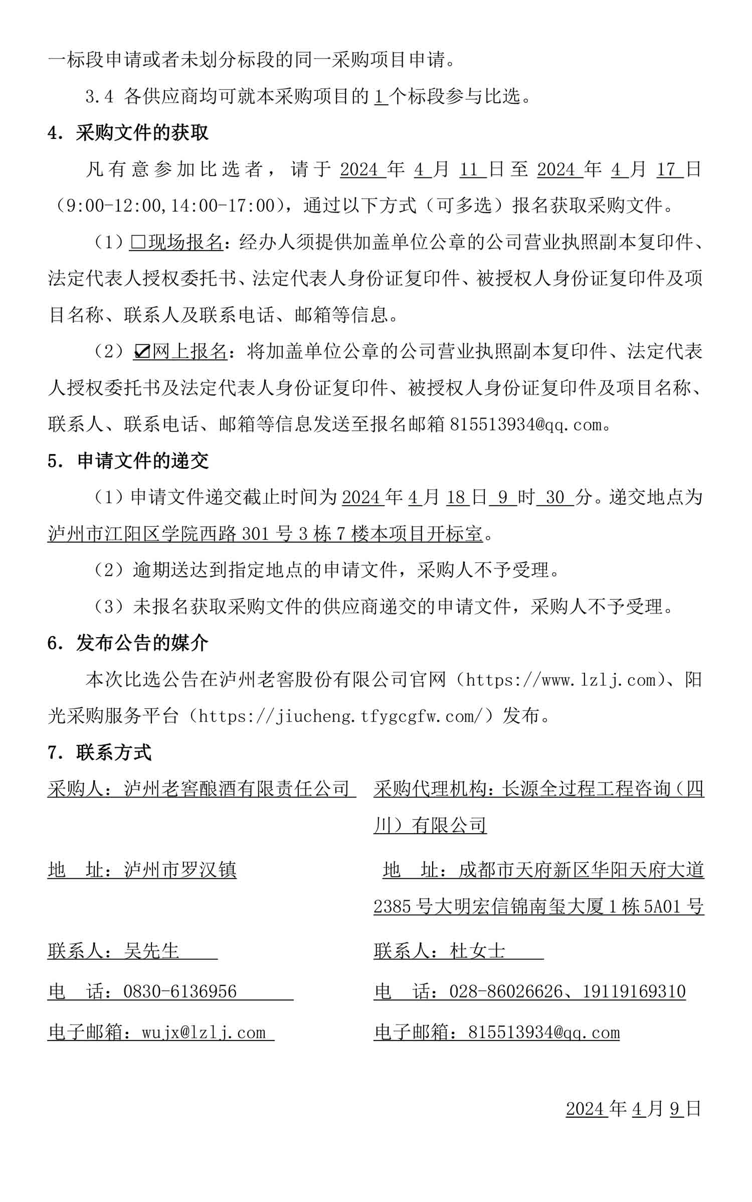 尊龙凯时·Z6(中国)人生就是搏!