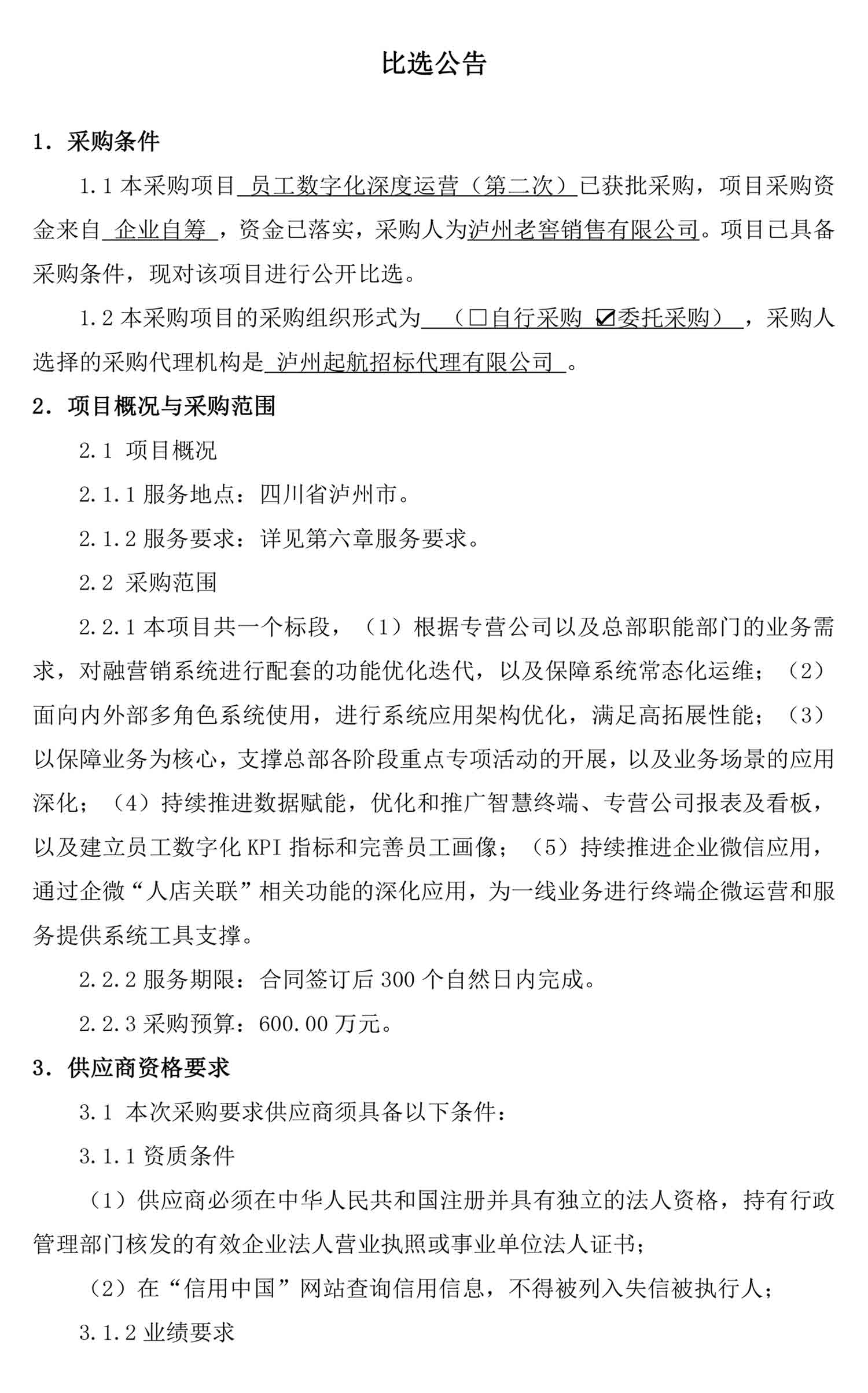 尊龙凯时·Z6(中国)人生就是搏!