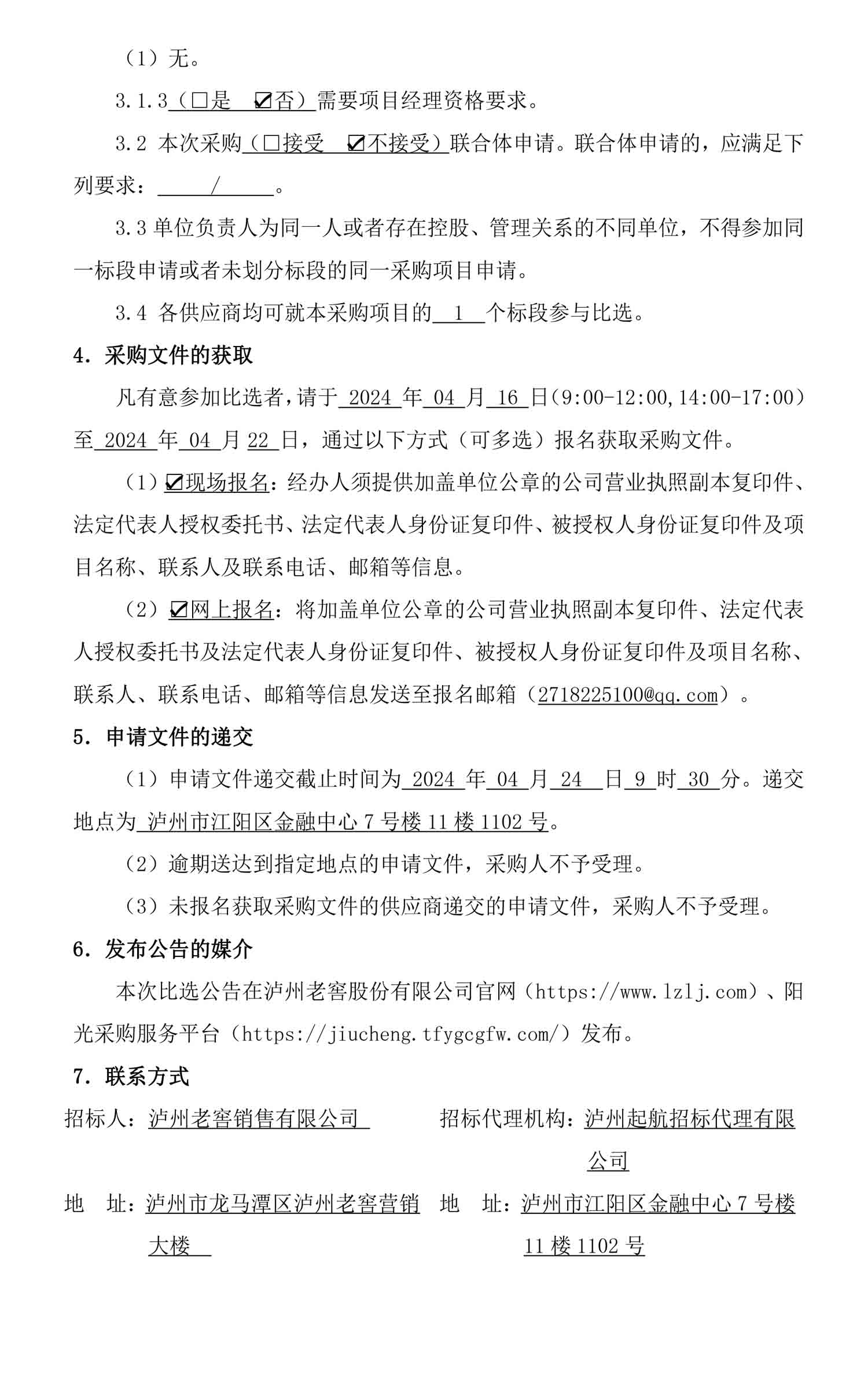 尊龙凯时·Z6(中国)人生就是搏!