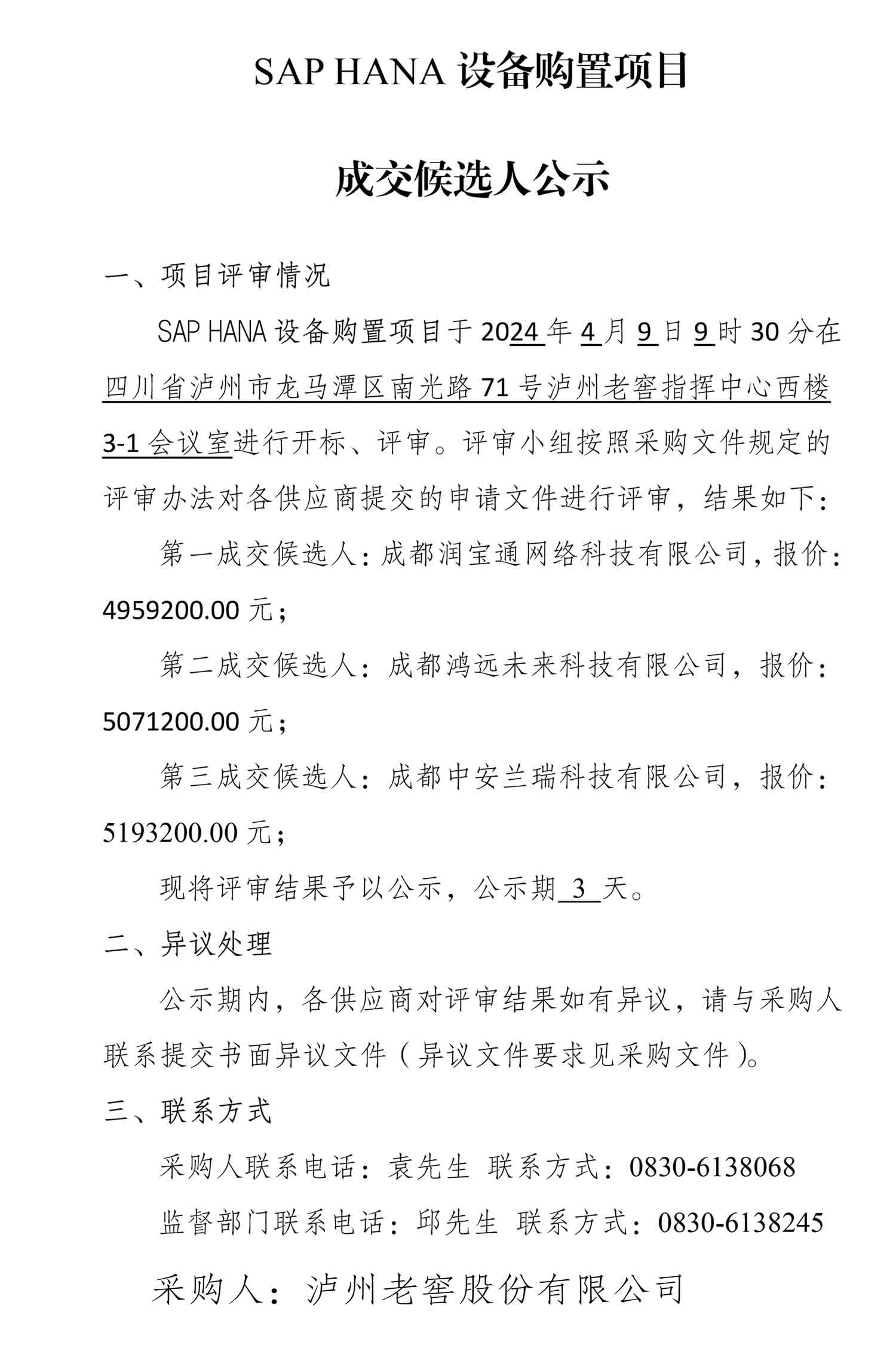尊龙凯时·Z6(中国)人生就是搏!