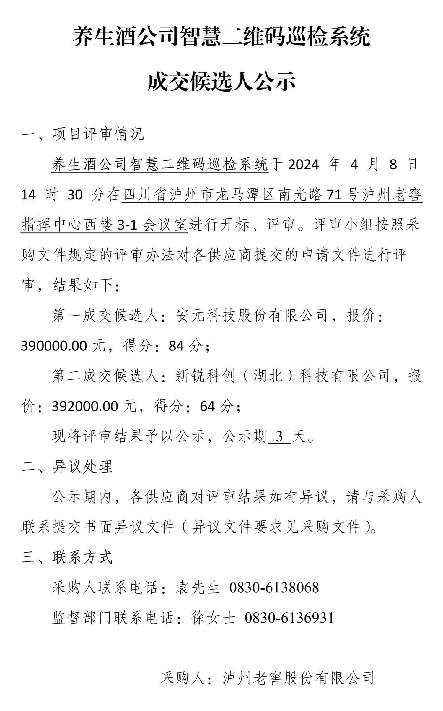 尊龙凯时·Z6(中国)人生就是搏!