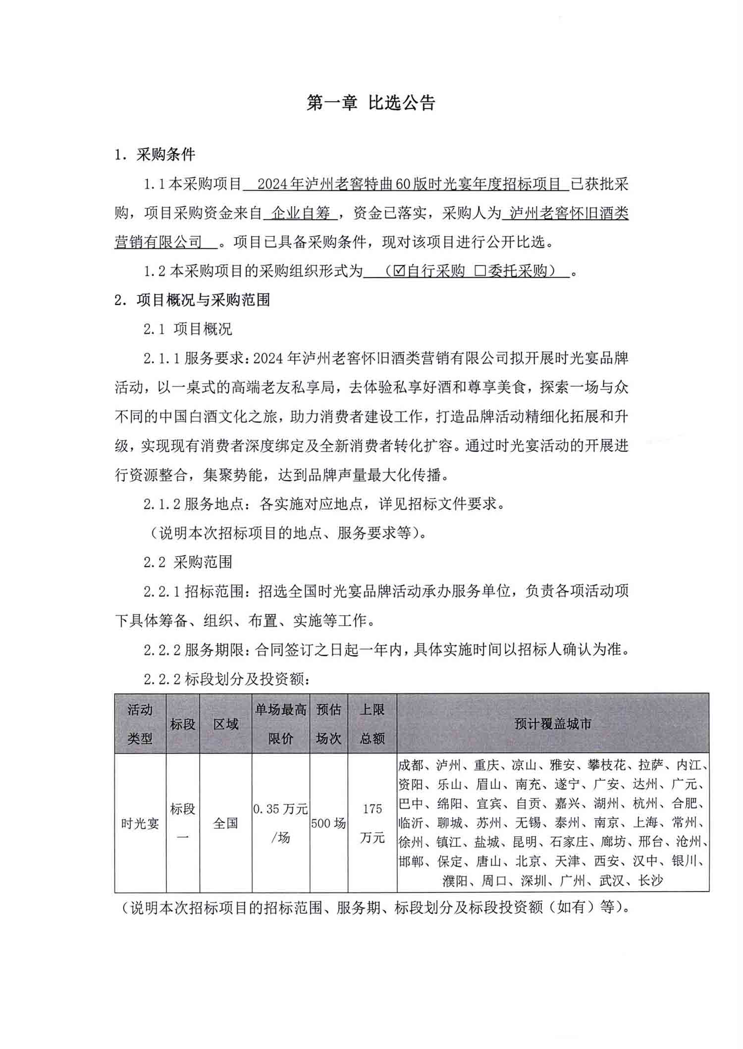 尊龙凯时·Z6(中国)人生就是搏!