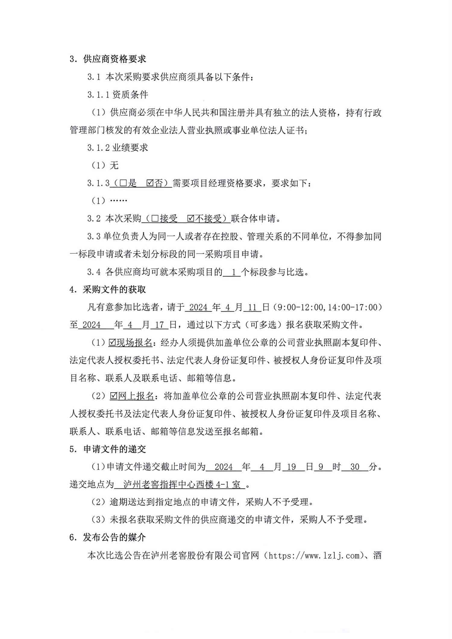 尊龙凯时·Z6(中国)人生就是搏!