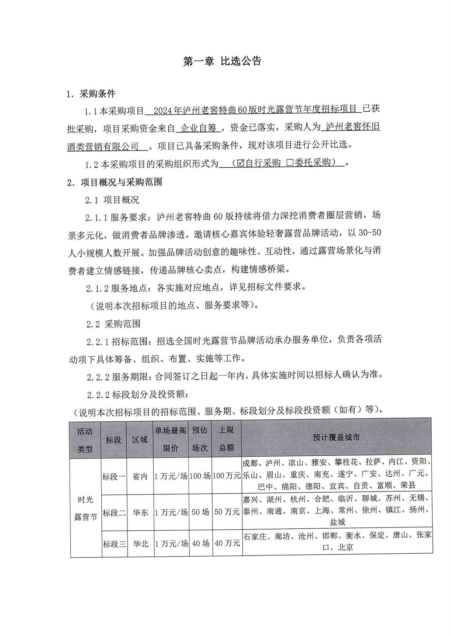 尊龙凯时·Z6(中国)人生就是搏!