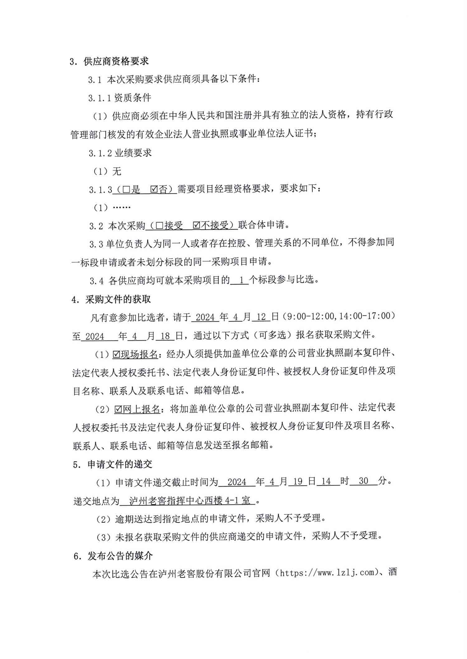 尊龙凯时·Z6(中国)人生就是搏!