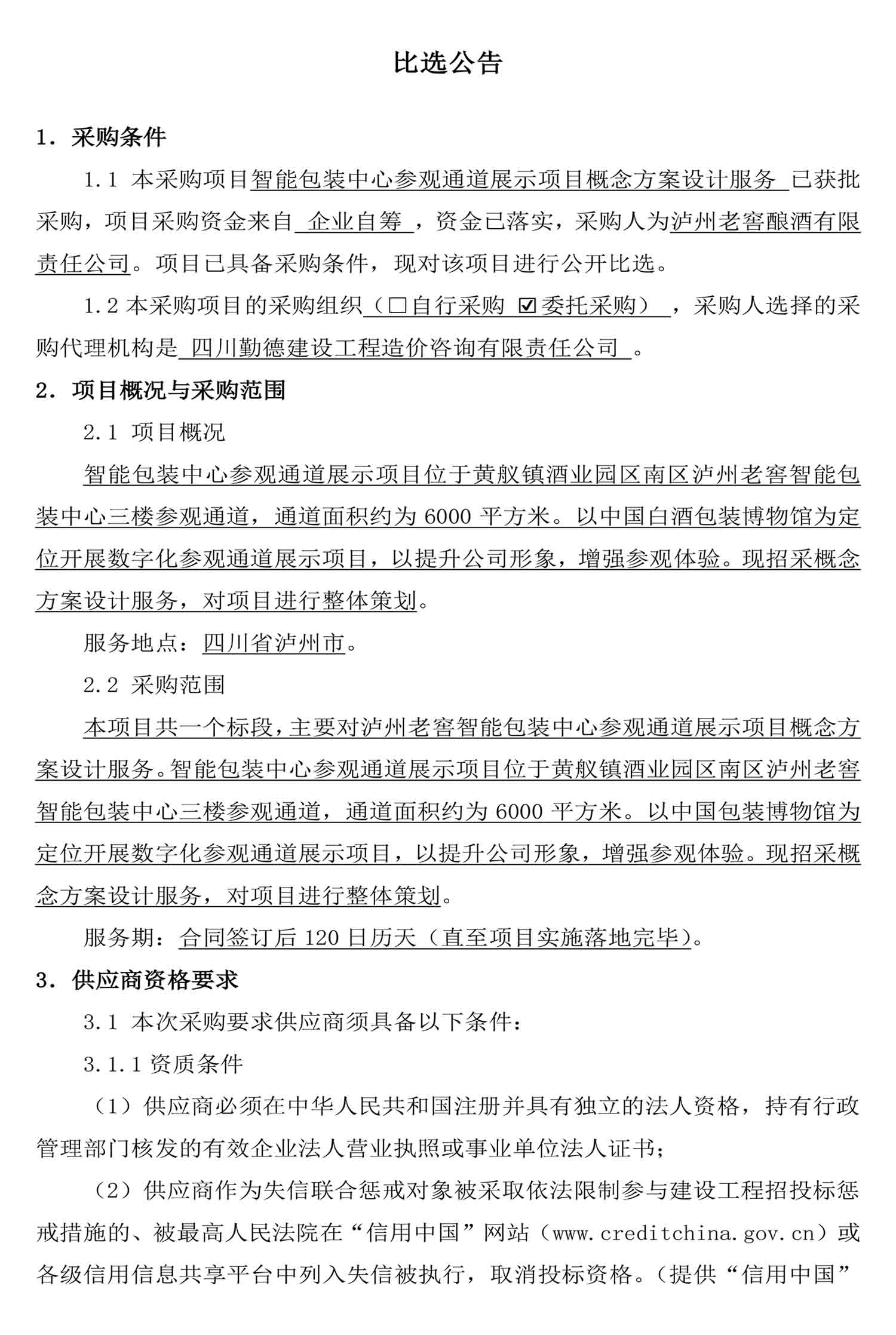 尊龙凯时·Z6(中国)人生就是搏!