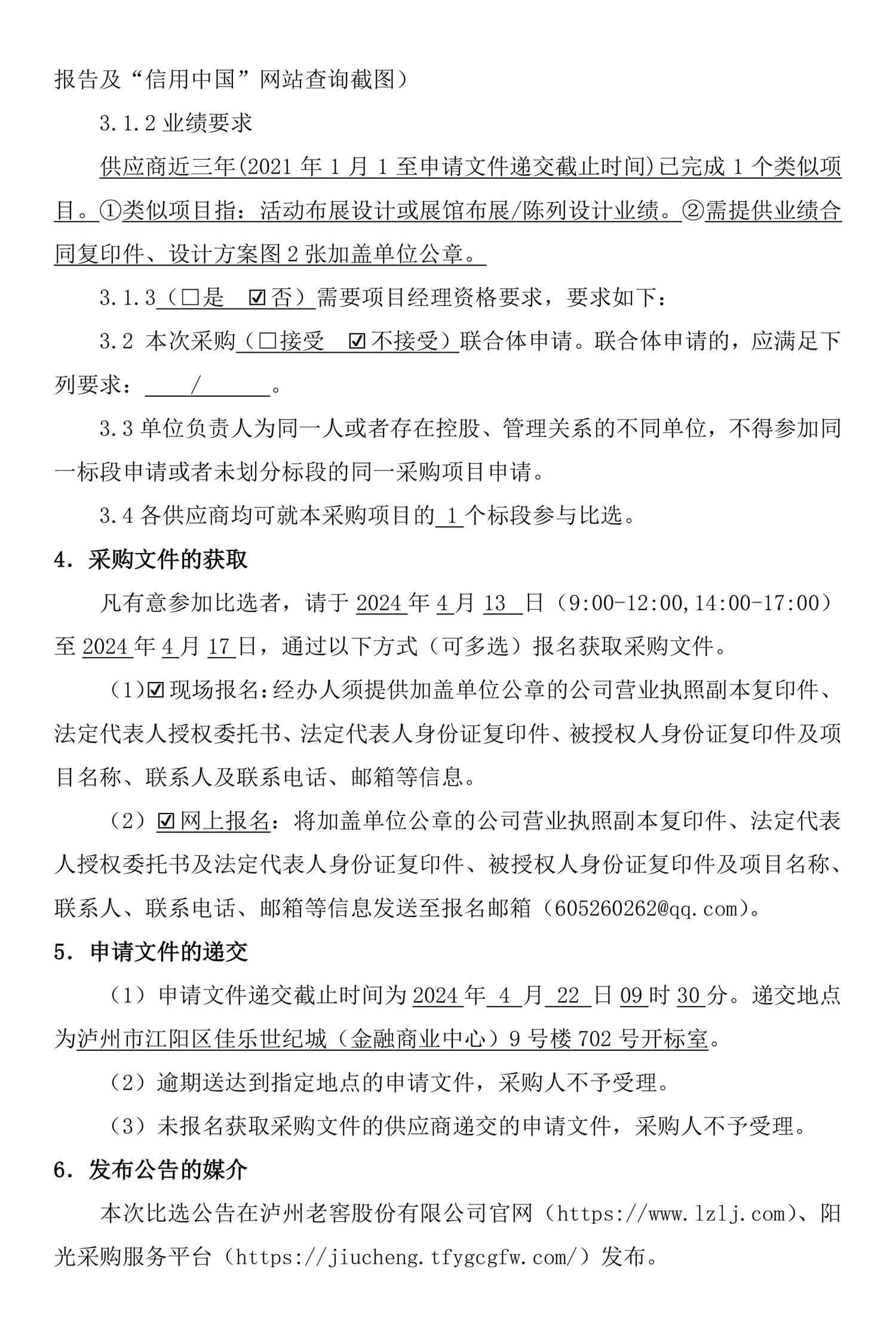 尊龙凯时·Z6(中国)人生就是搏!
