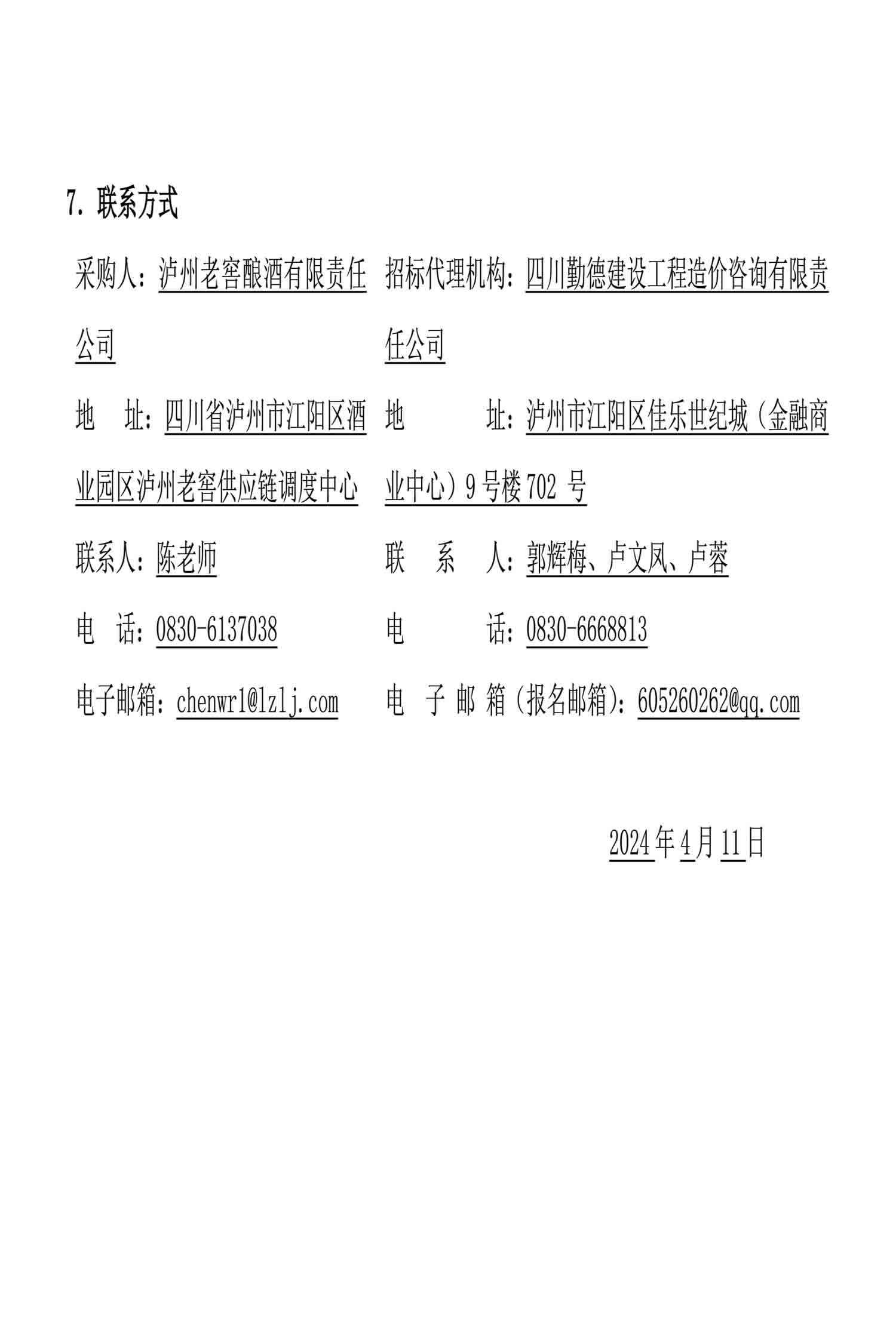 尊龙凯时·Z6(中国)人生就是搏!