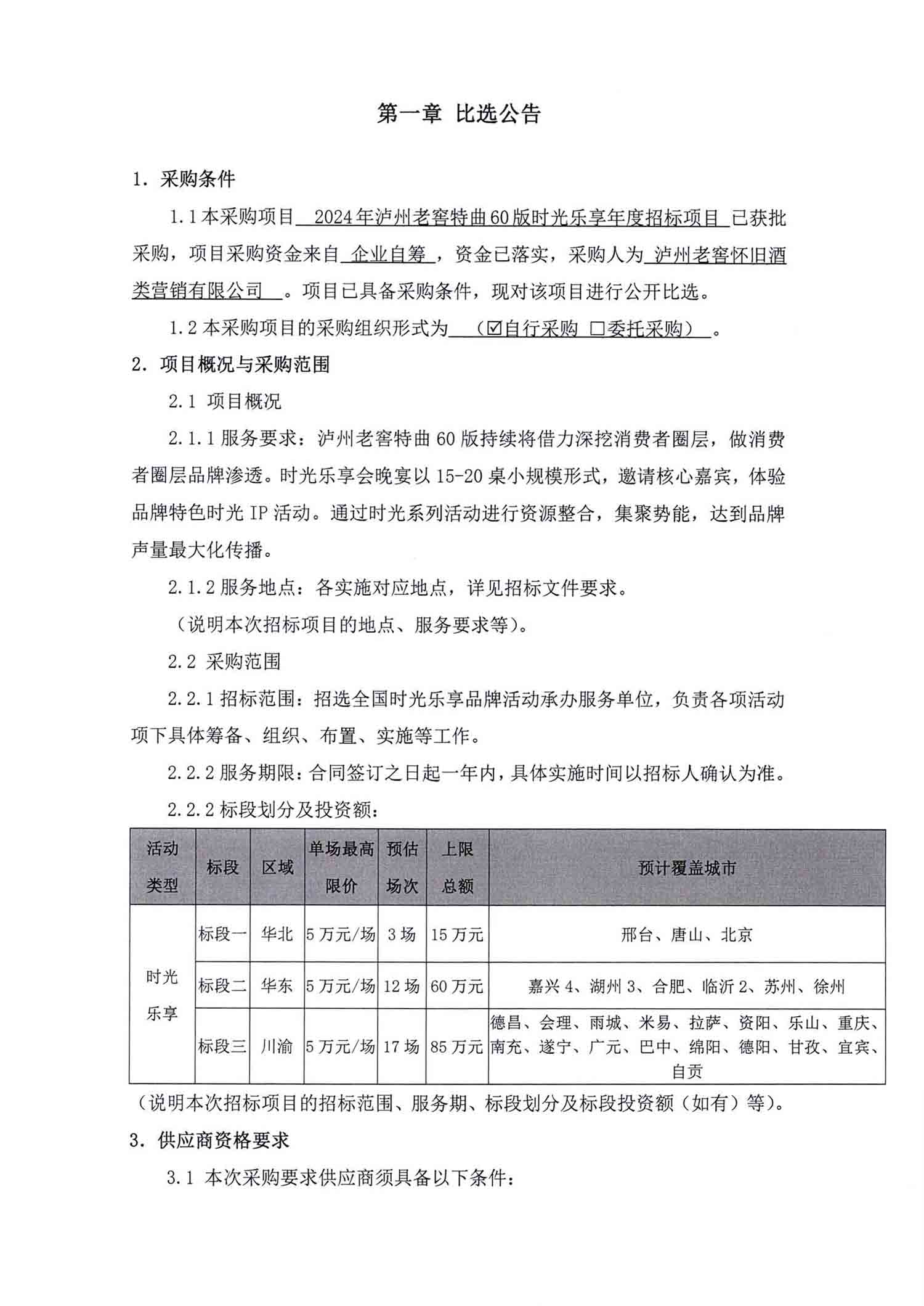 尊龙凯时·Z6(中国)人生就是搏!